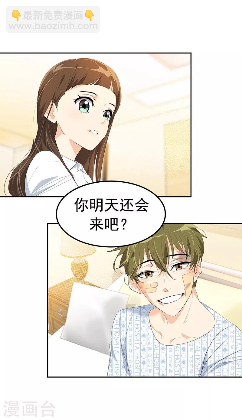 第99话 你还会来看我吧-第108话