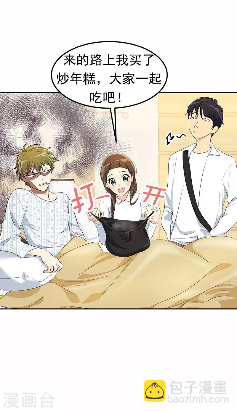 第99话 你还会来看我吧-第108话