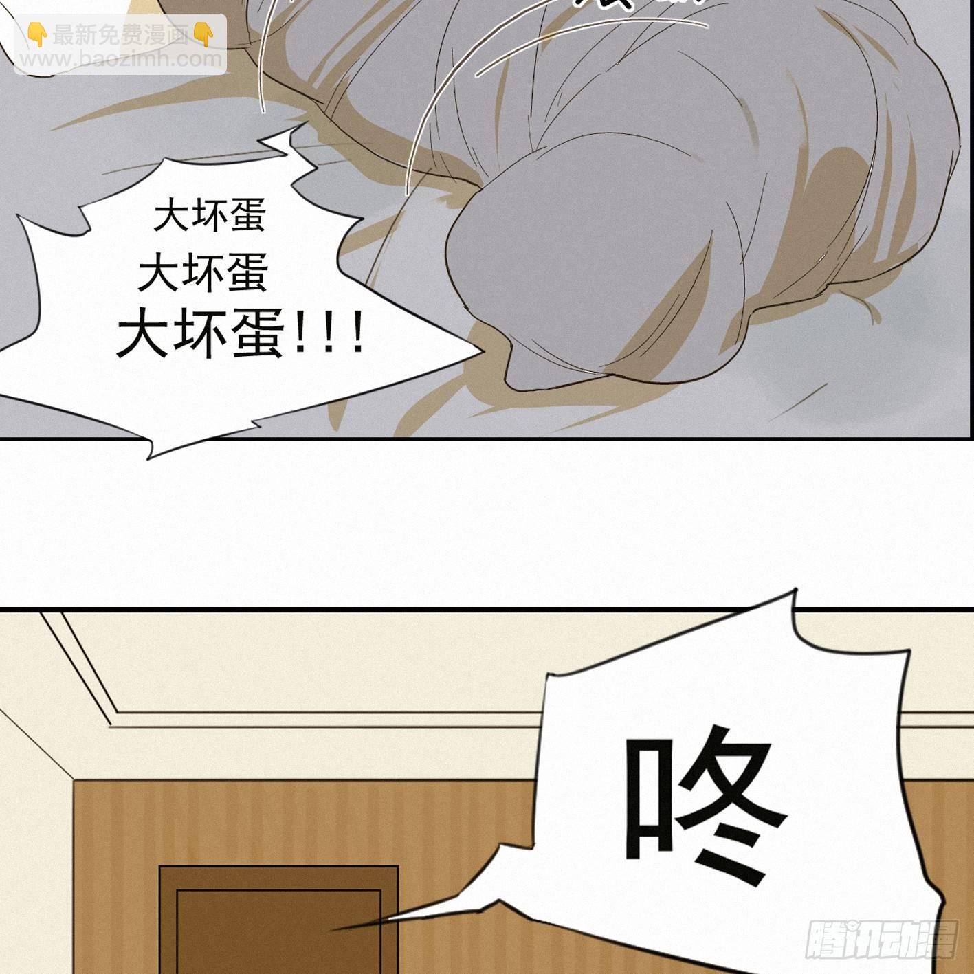 再见我的少年(1/2)-第2话
