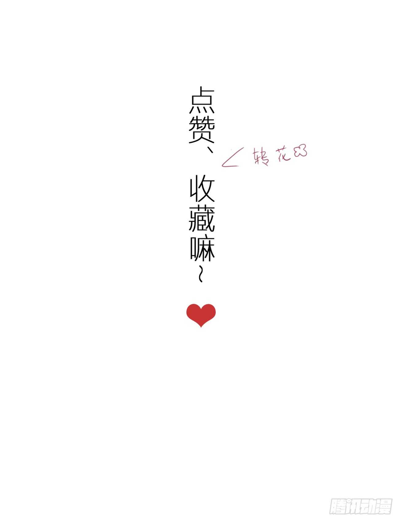 为什么喜欢他-第12话