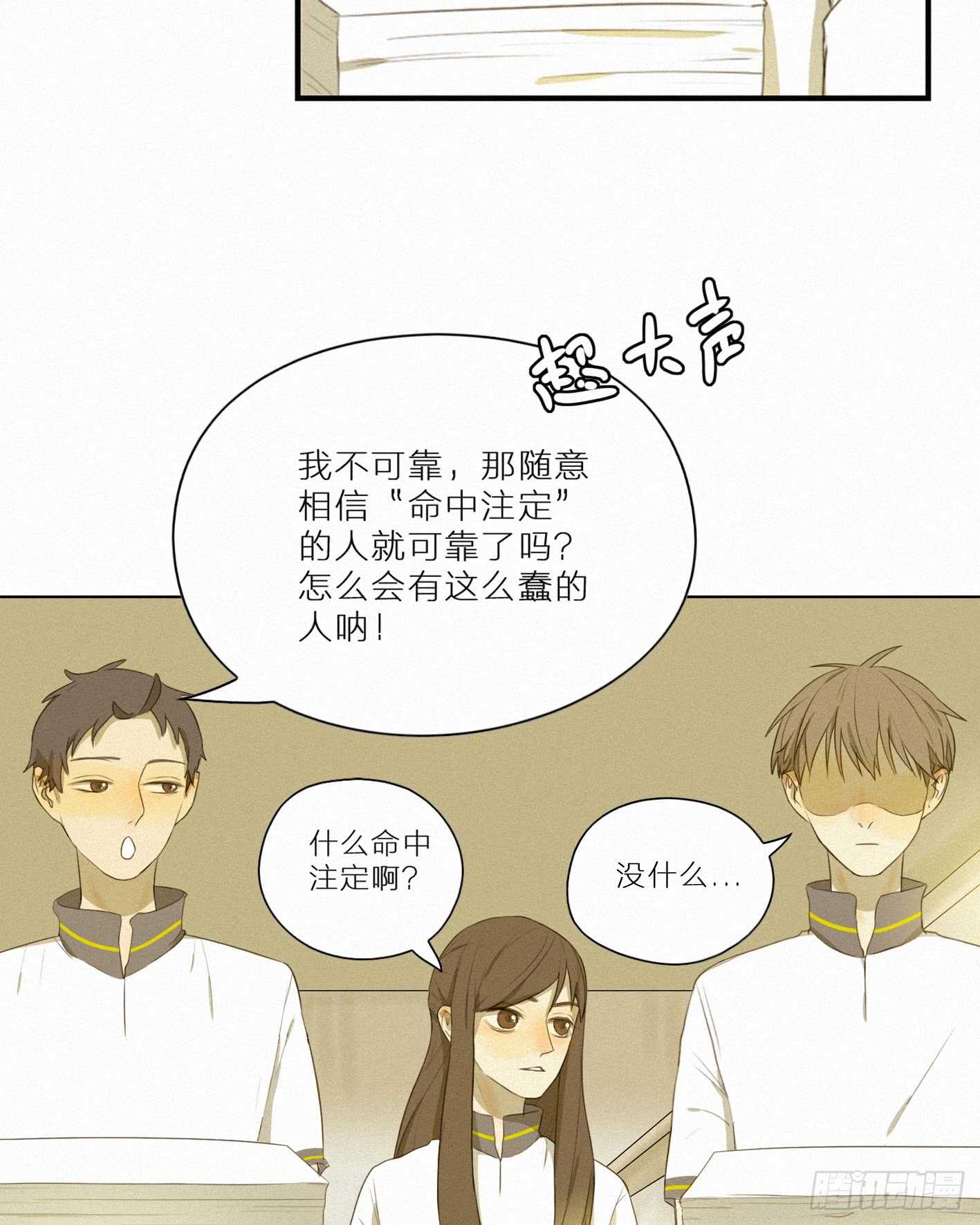 &ldquo;神秘&rdquo;计划(1/2)-第14话