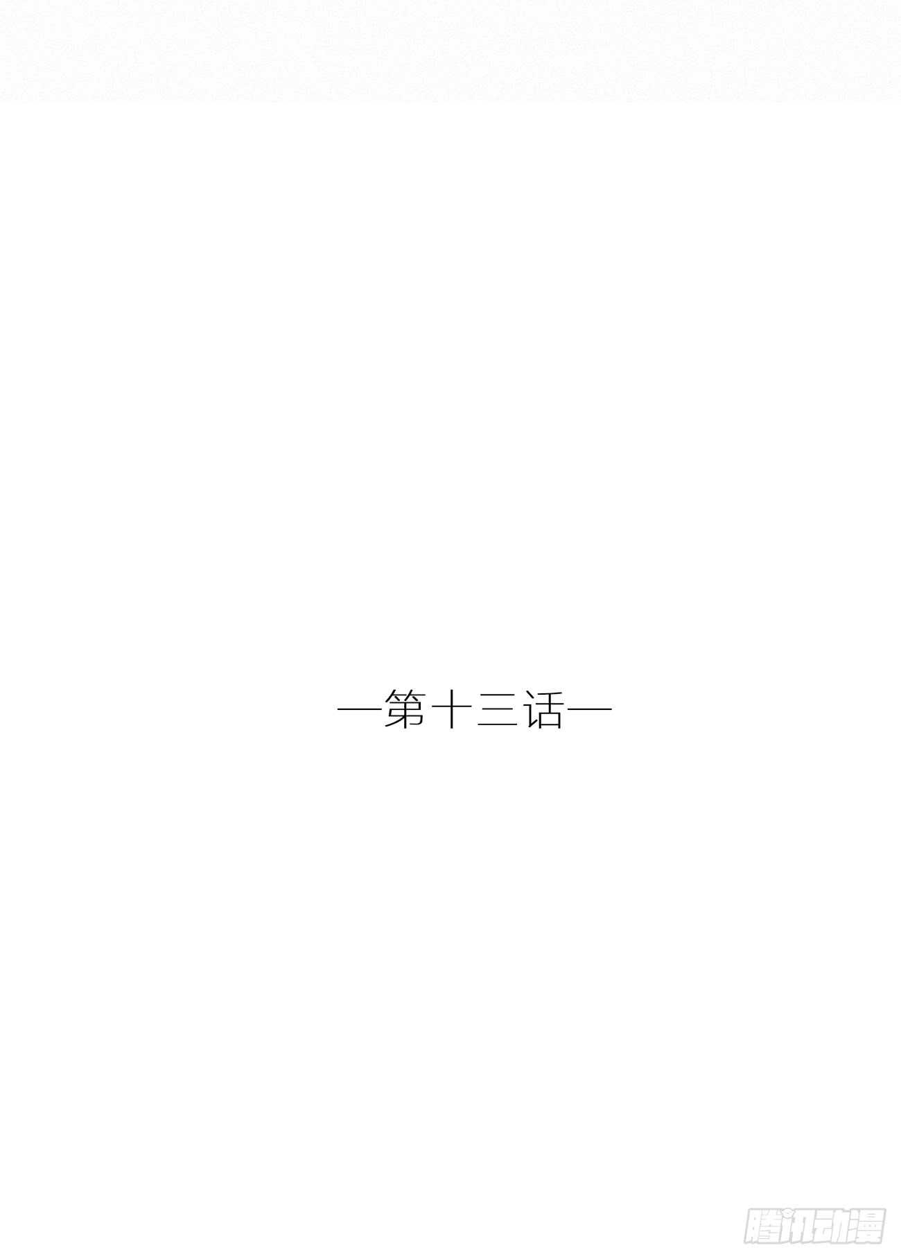 &ldquo;神秘&rdquo;计划(1/2)-第14话