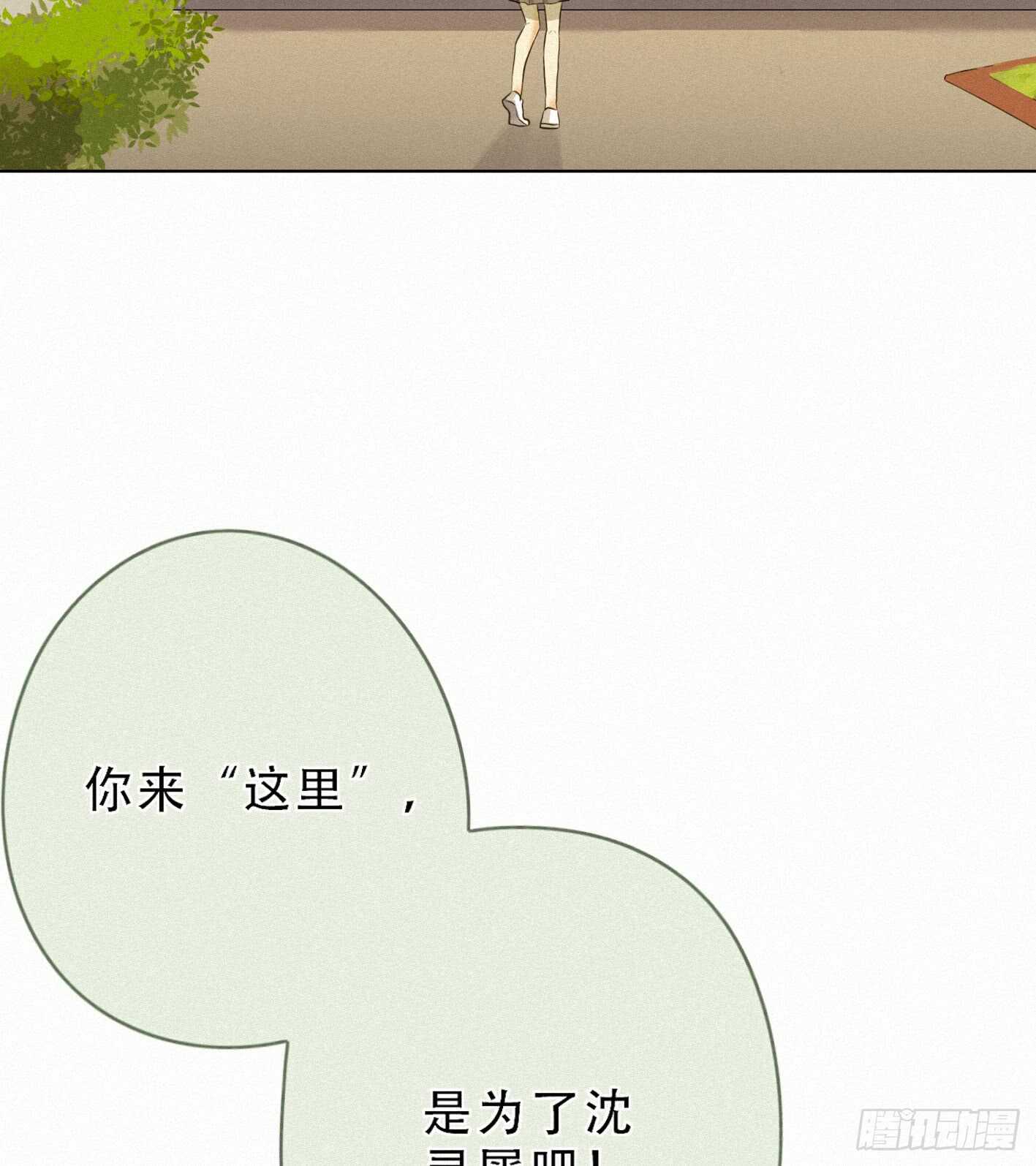 再次警告(1/2)-第16话