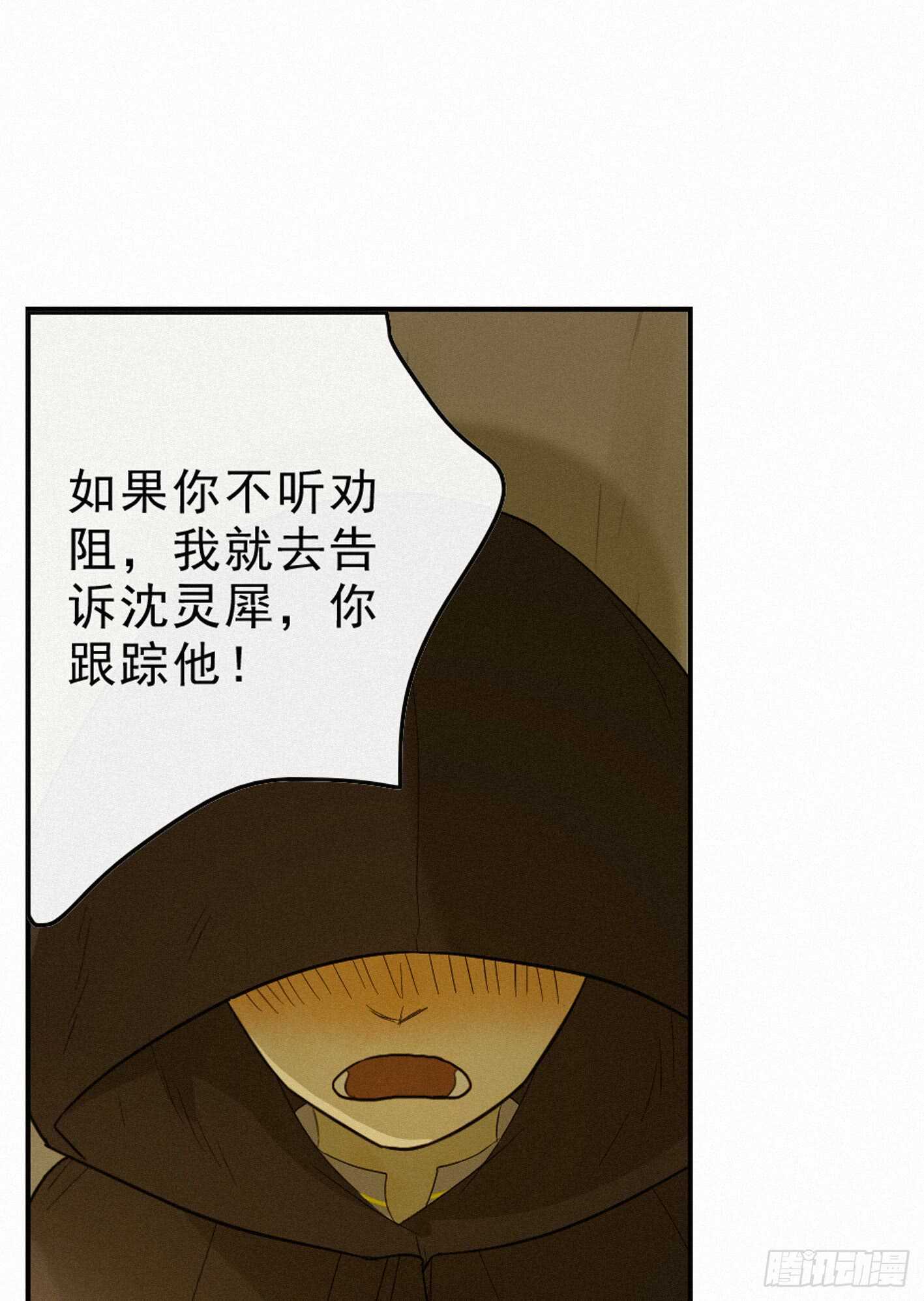 再次警告(1/2)-第16话