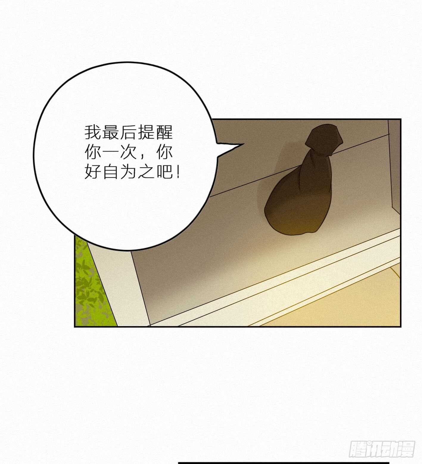 再次警告(1/2)-第16话