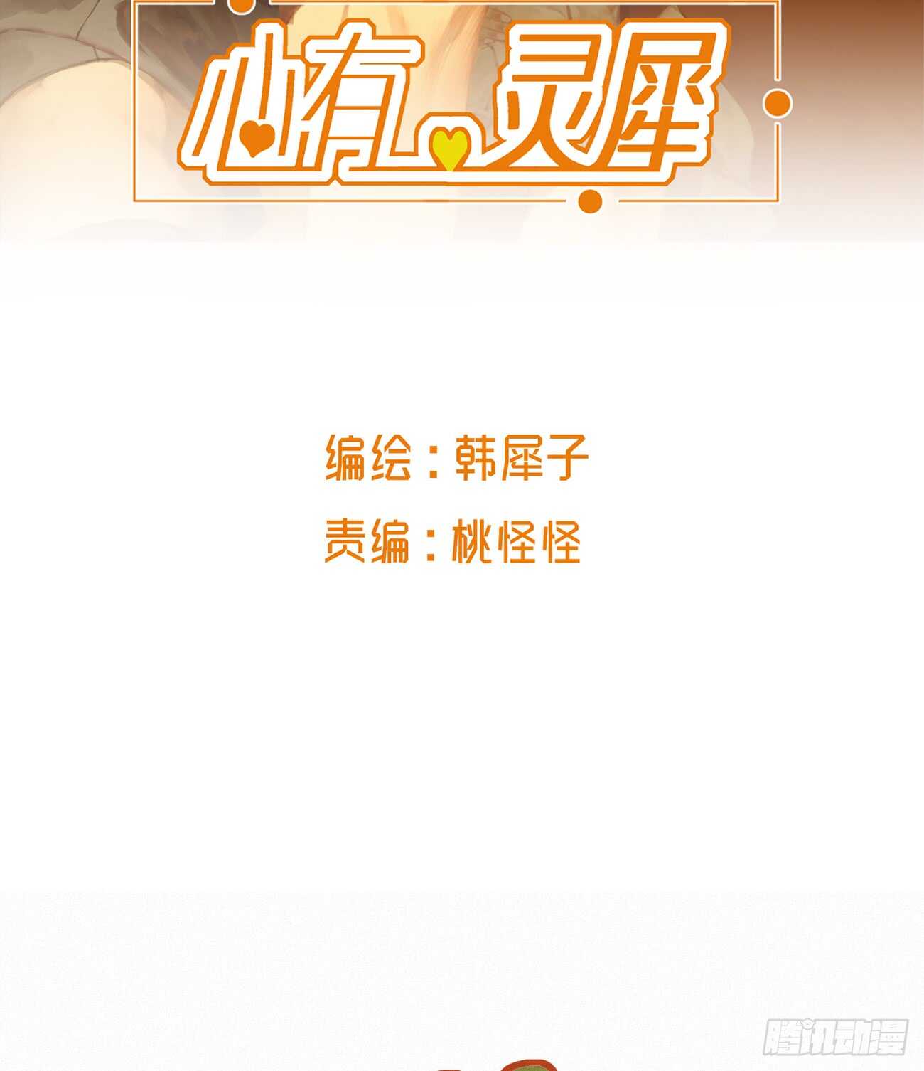 巧合还是阴谋(1/2)-第18话
