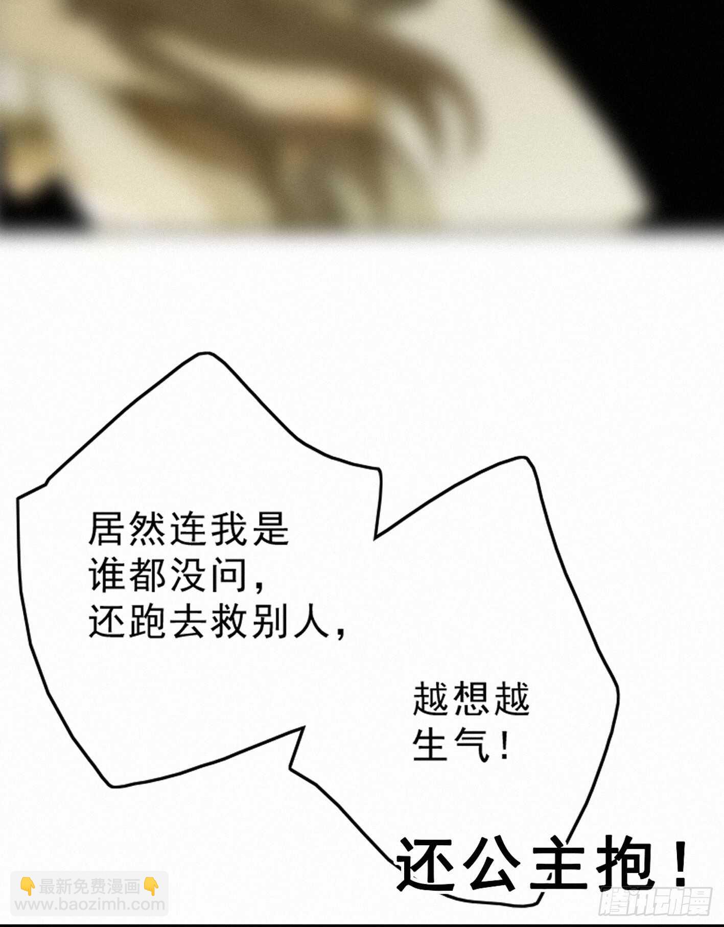 巧合还是阴谋(1/2)-第18话