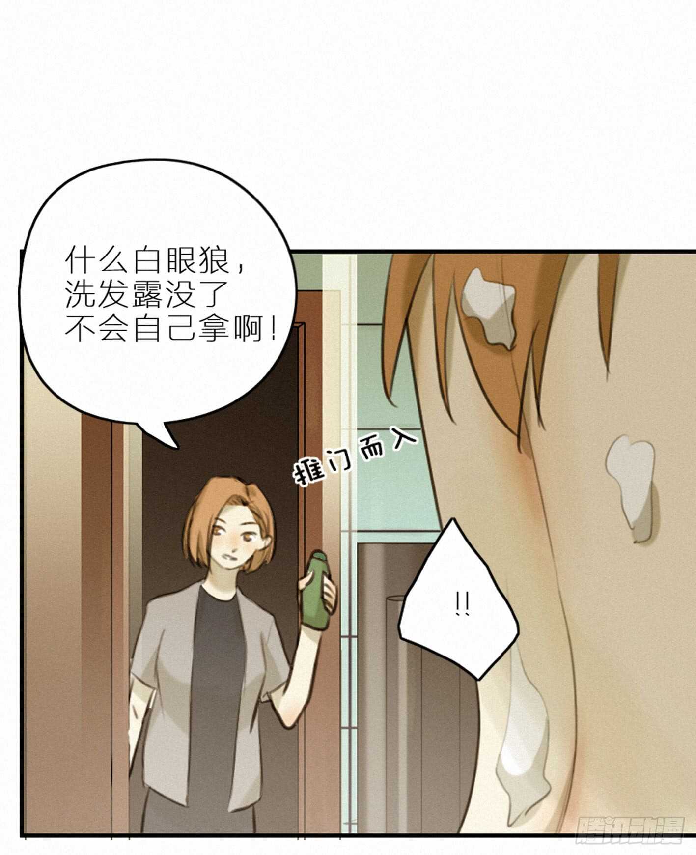 巧合还是阴谋(1/2)-第18话