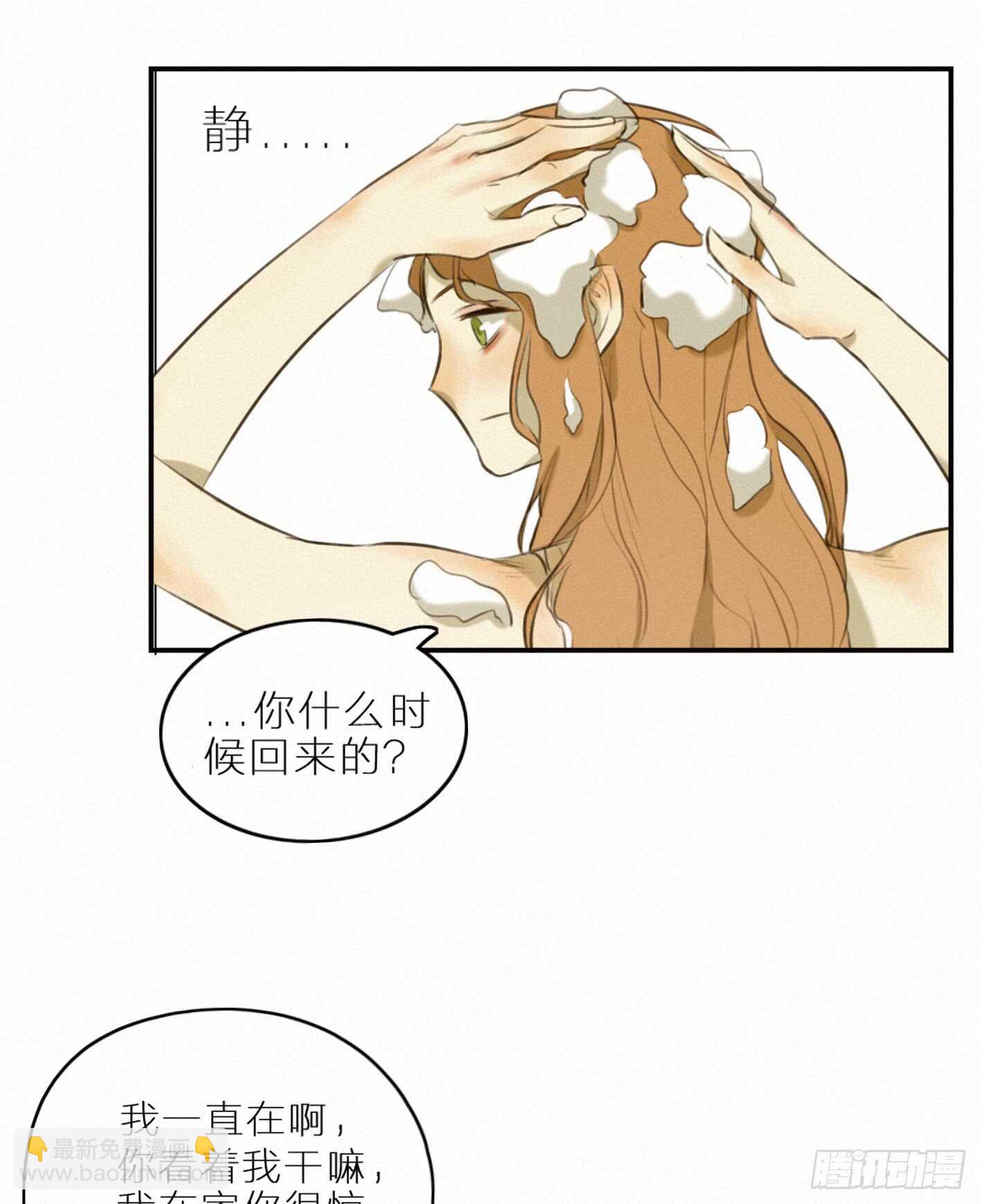 巧合还是阴谋(1/2)-第18话