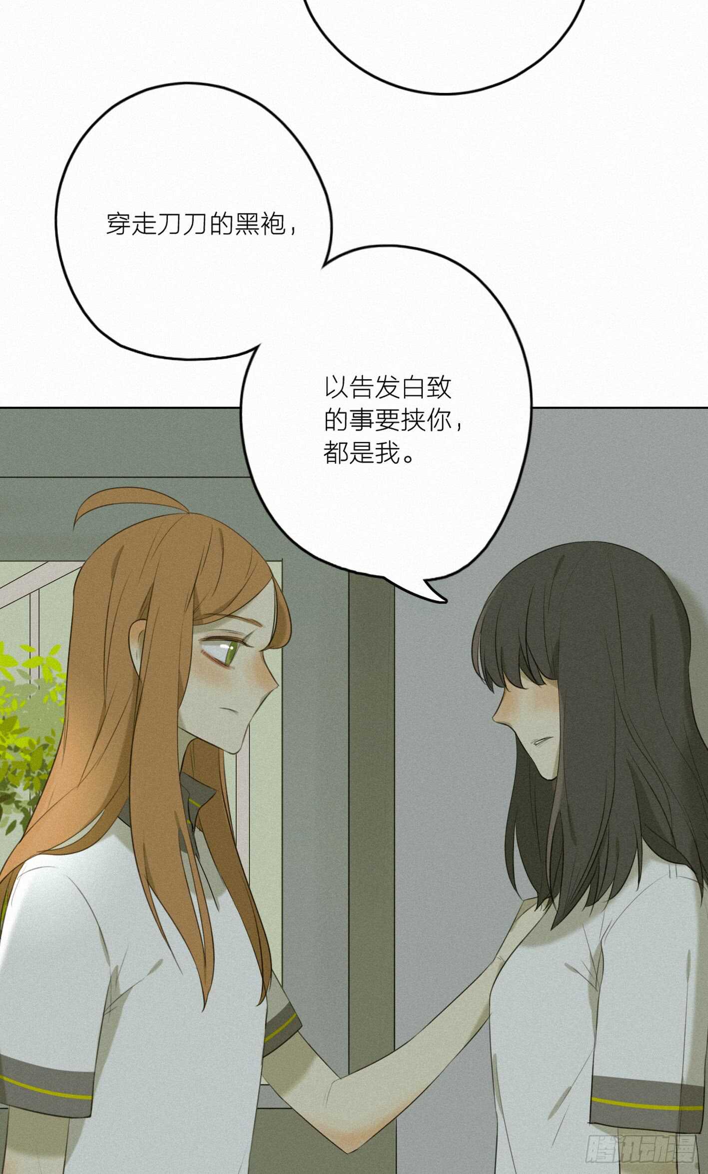 他不是你世界中的那个人(1/2)-第20话
