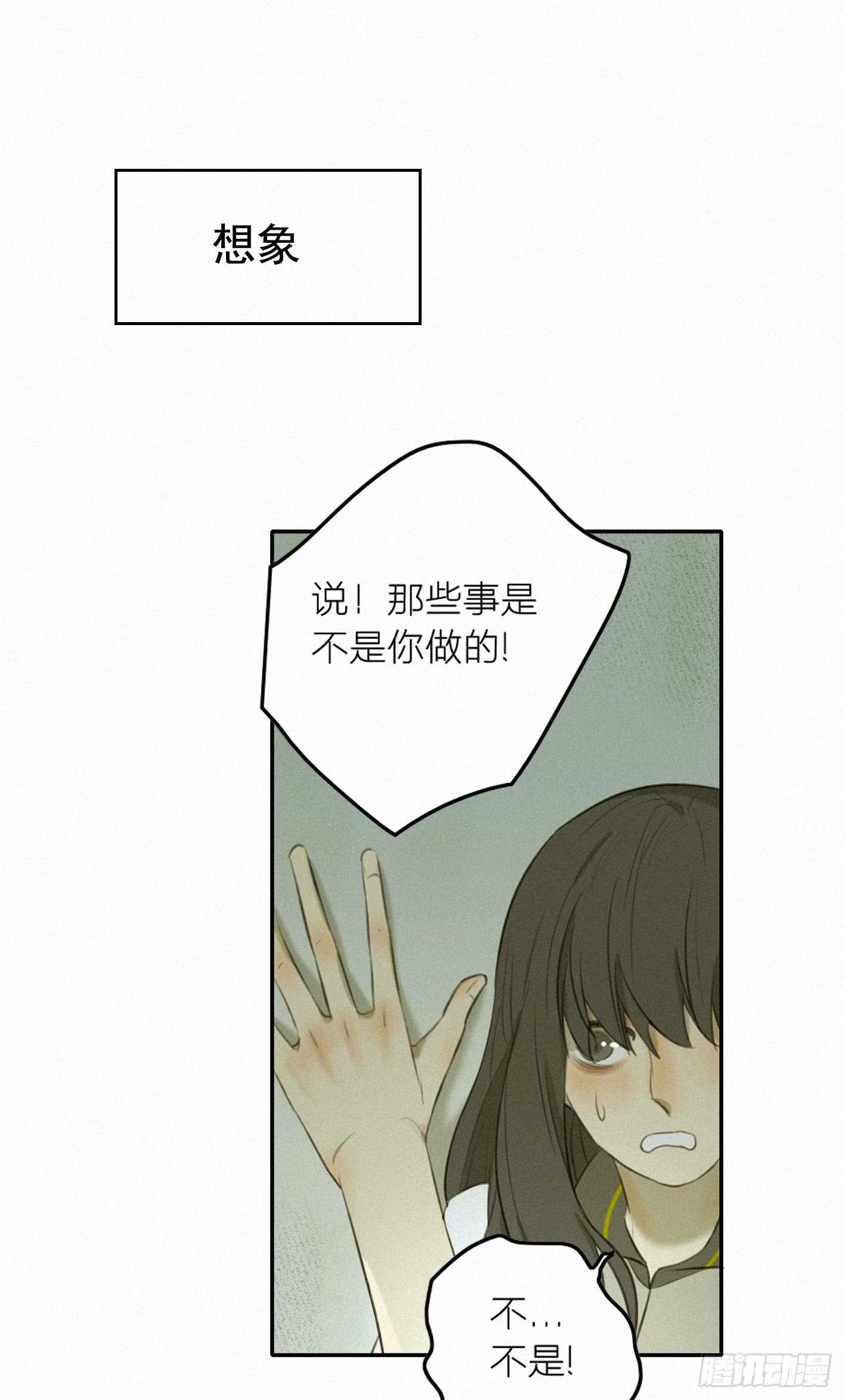 他不是你世界中的那个人(1/2)-第20话