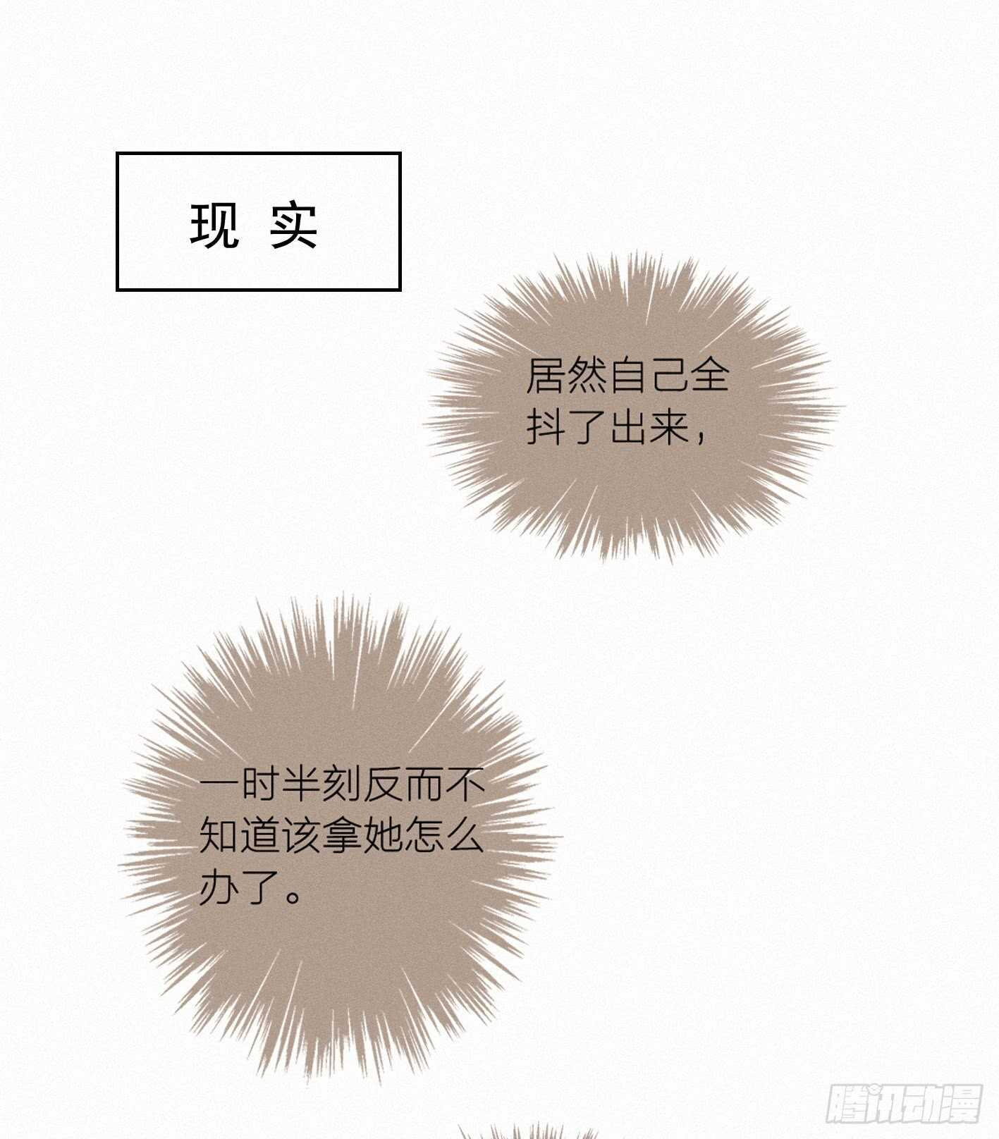他不是你世界中的那个人(1/2)-第20话