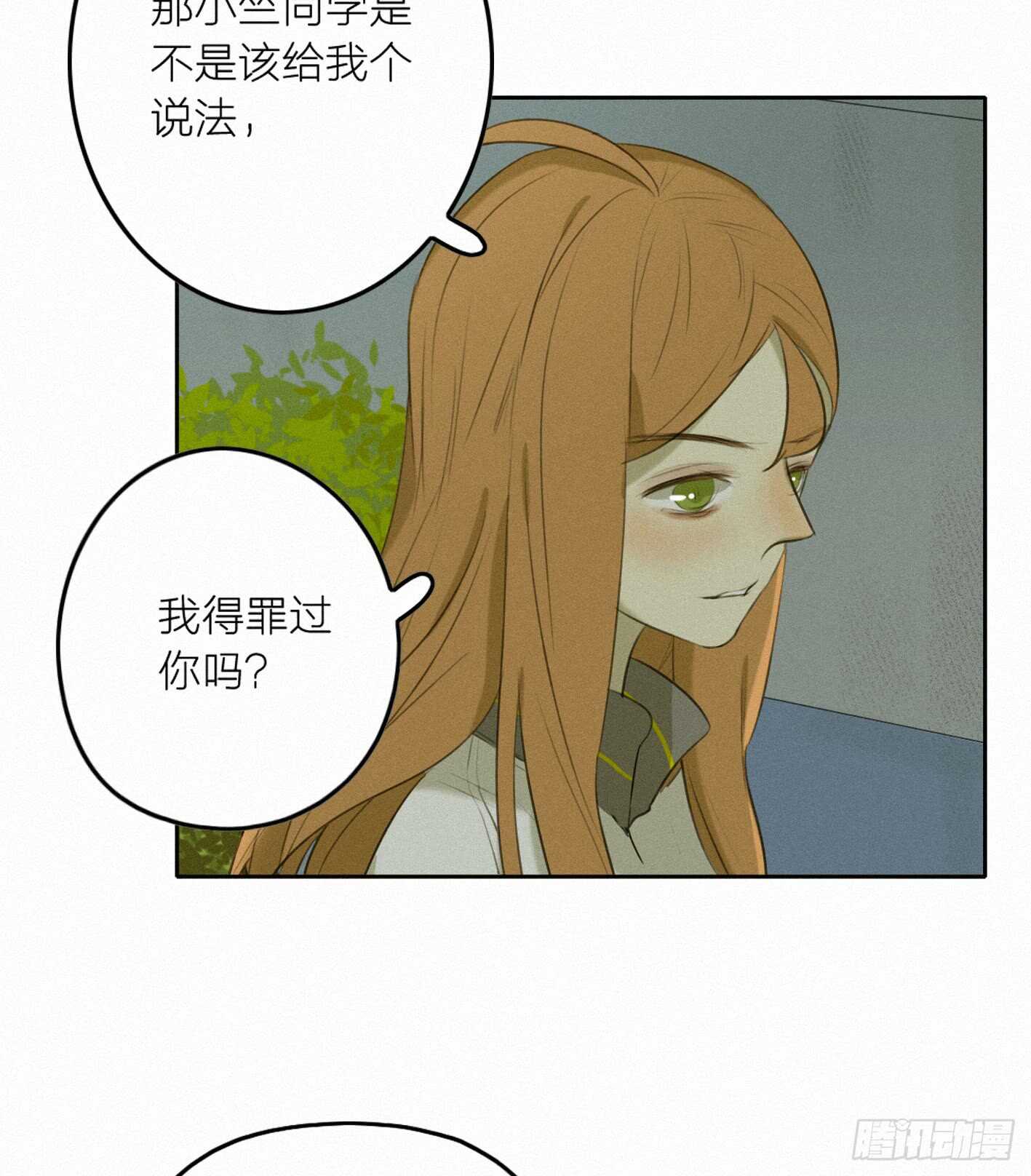 他不是你世界中的那个人(1/2)-第20话