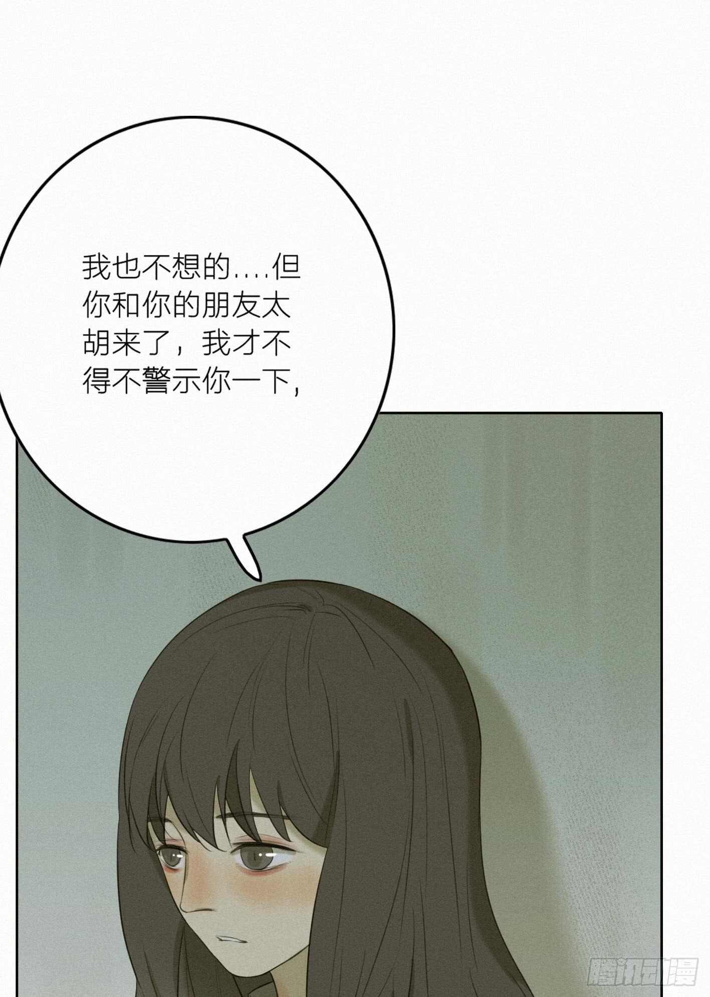 他不是你世界中的那个人(1/2)-第20话