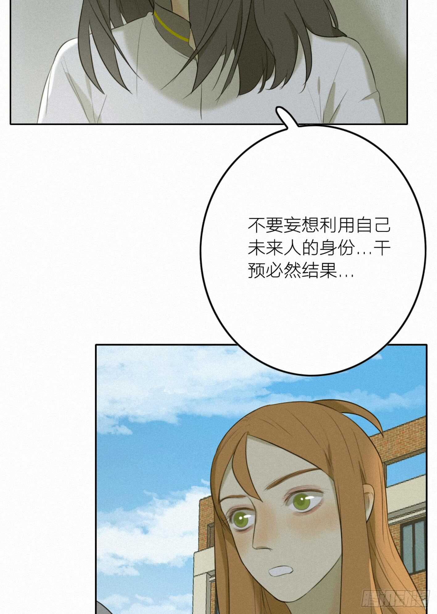 他不是你世界中的那个人(1/2)-第20话