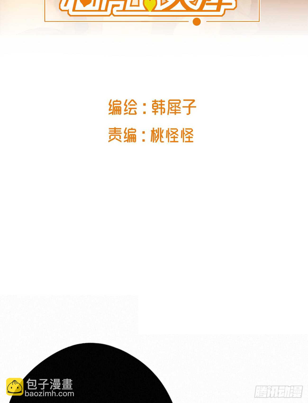 他不是你世界中的那个人(1/2)-第20话