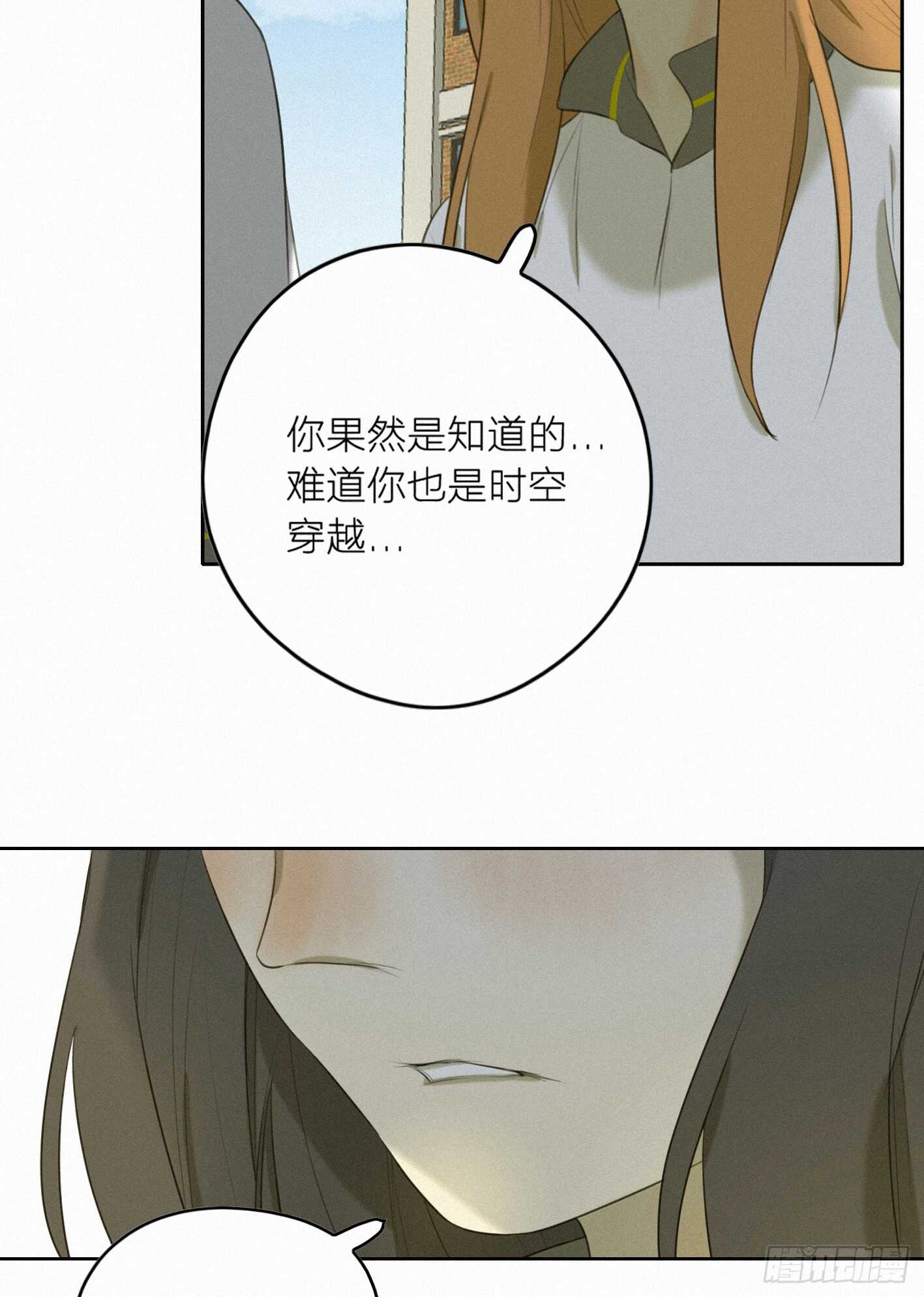 他不是你世界中的那个人(1/2)-第20话