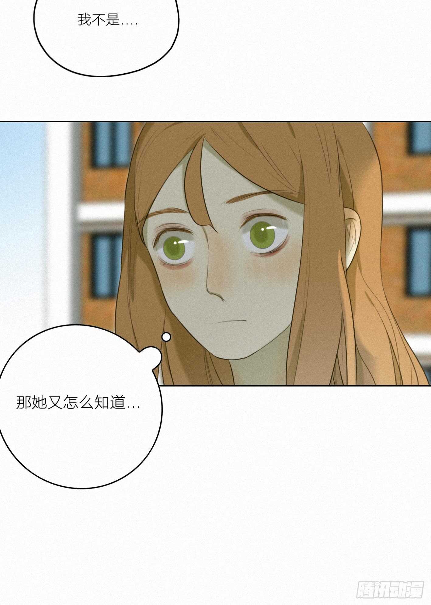 他不是你世界中的那个人(1/2)-第20话