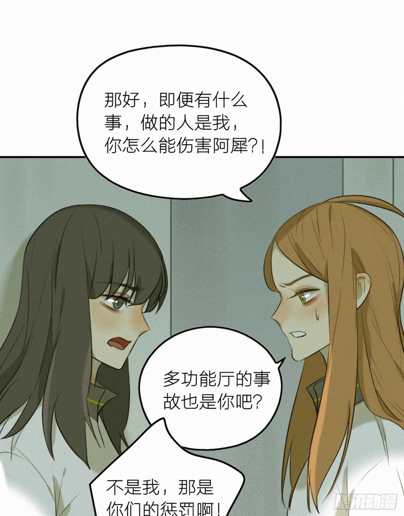 他不是你世界中的那个人(1/2)-第20话