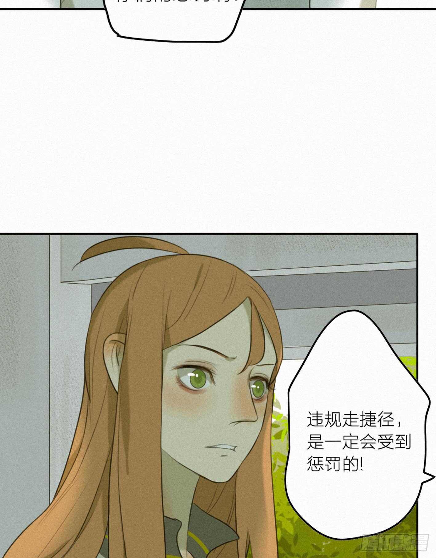他不是你世界中的那个人(1/2)-第20话