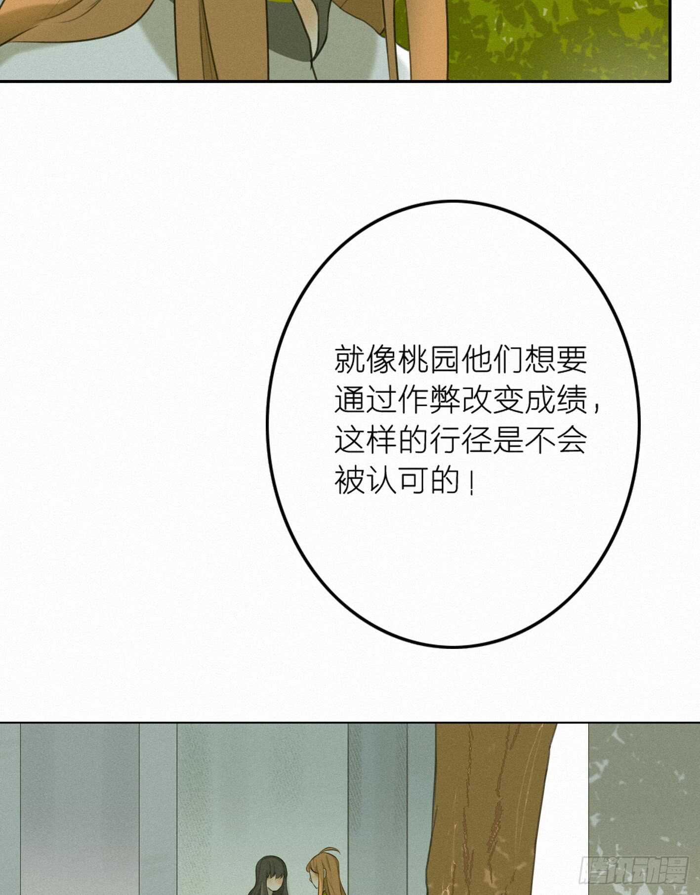 他不是你世界中的那个人(1/2)-第20话