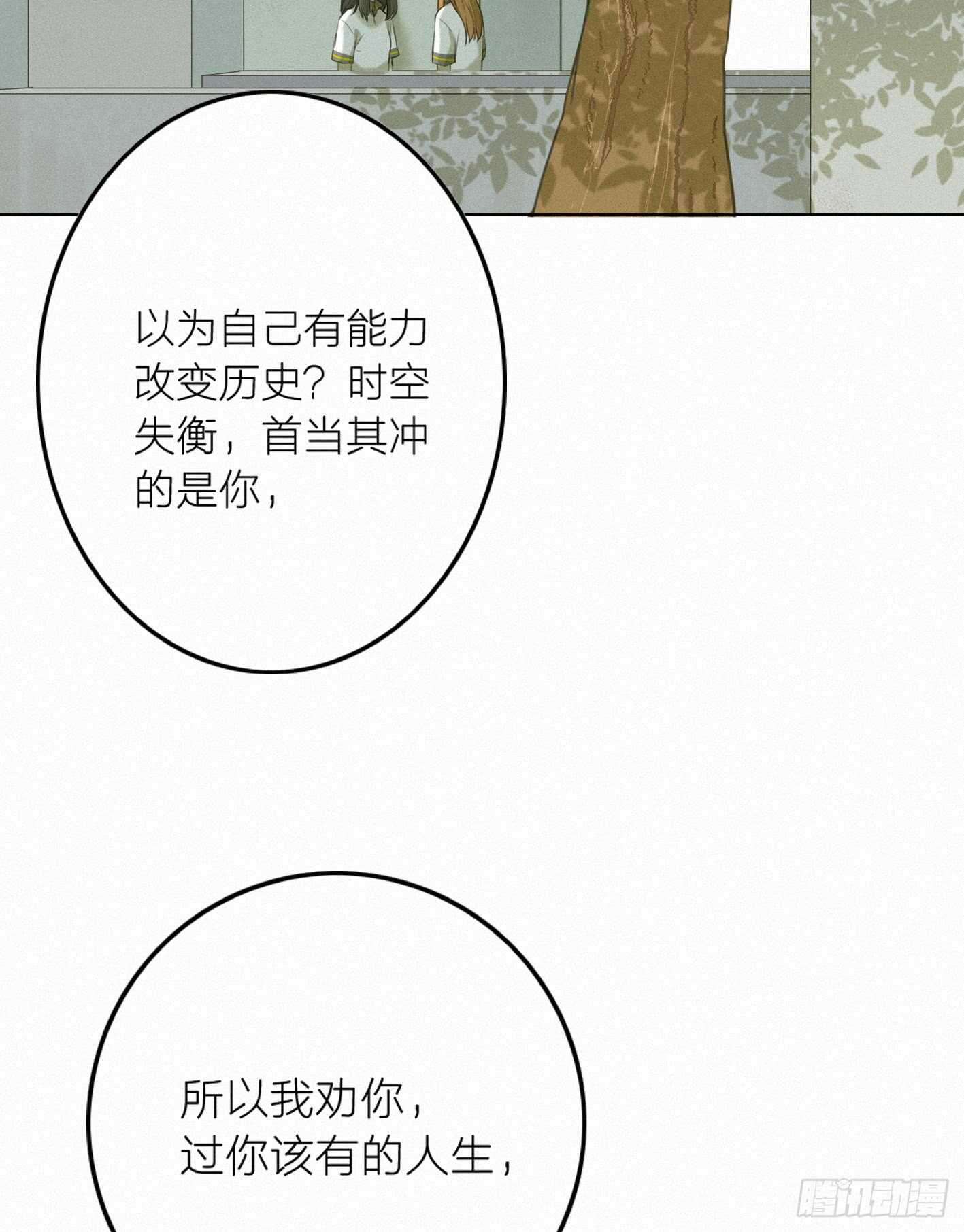 他不是你世界中的那个人(1/2)-第20话