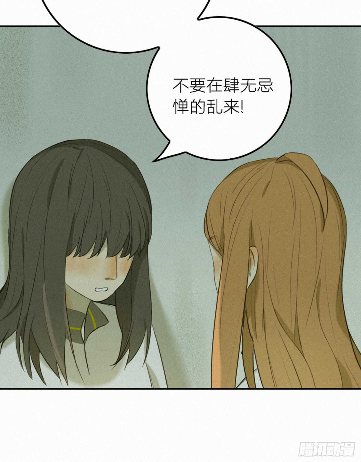 他不是你世界中的那个人(1/2)-第20话