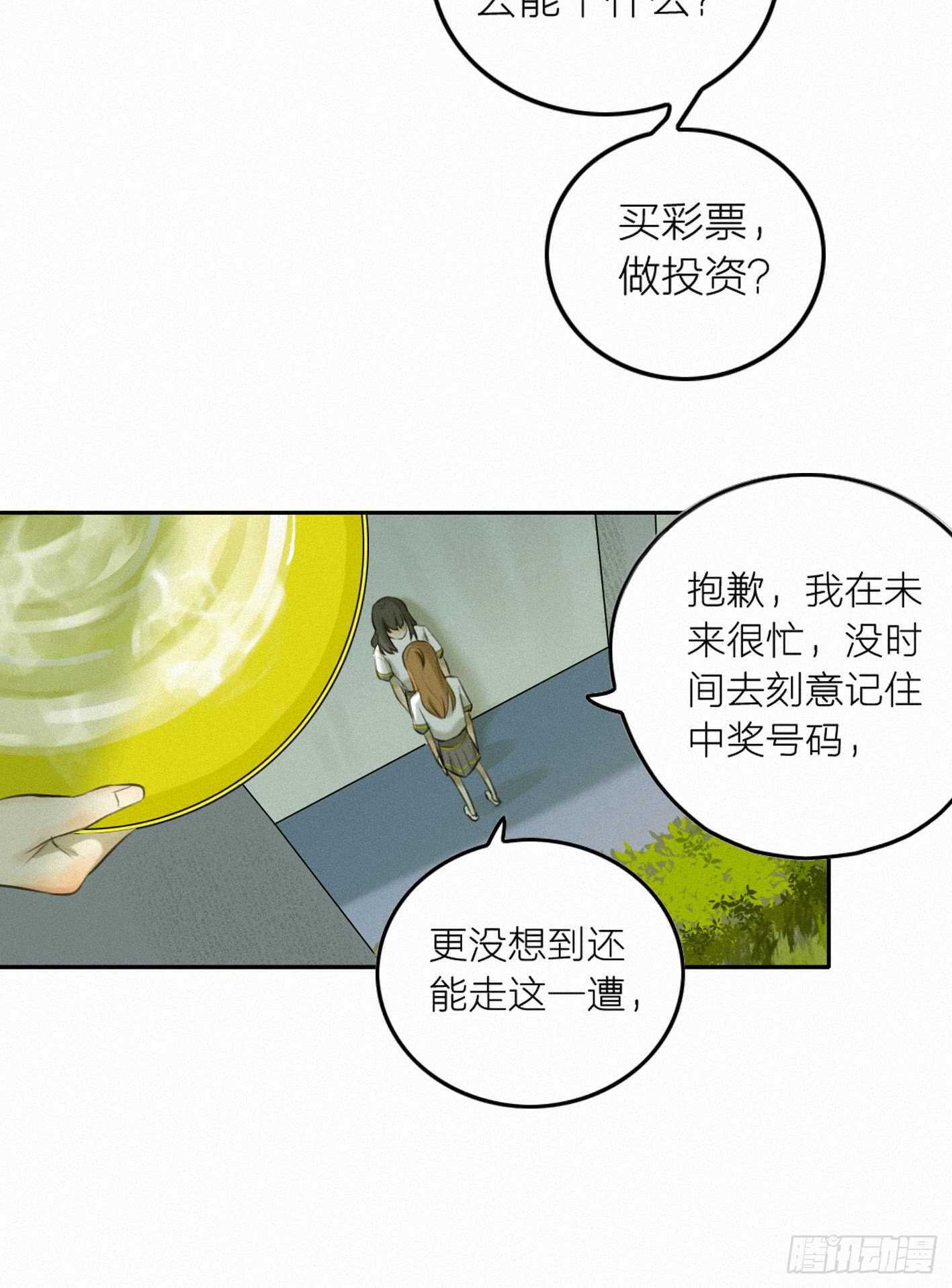 他不是你世界中的那个人(1/2)-第20话