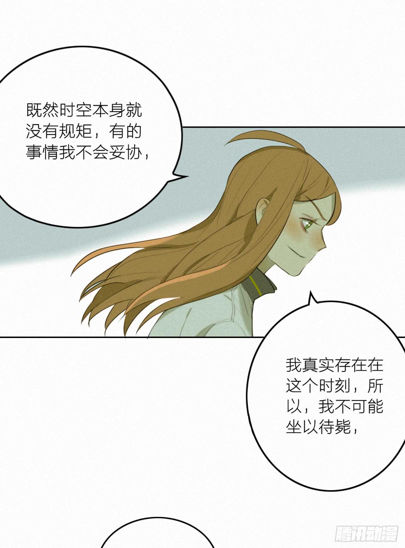 他不是你世界中的那个人(1/2)-第20话