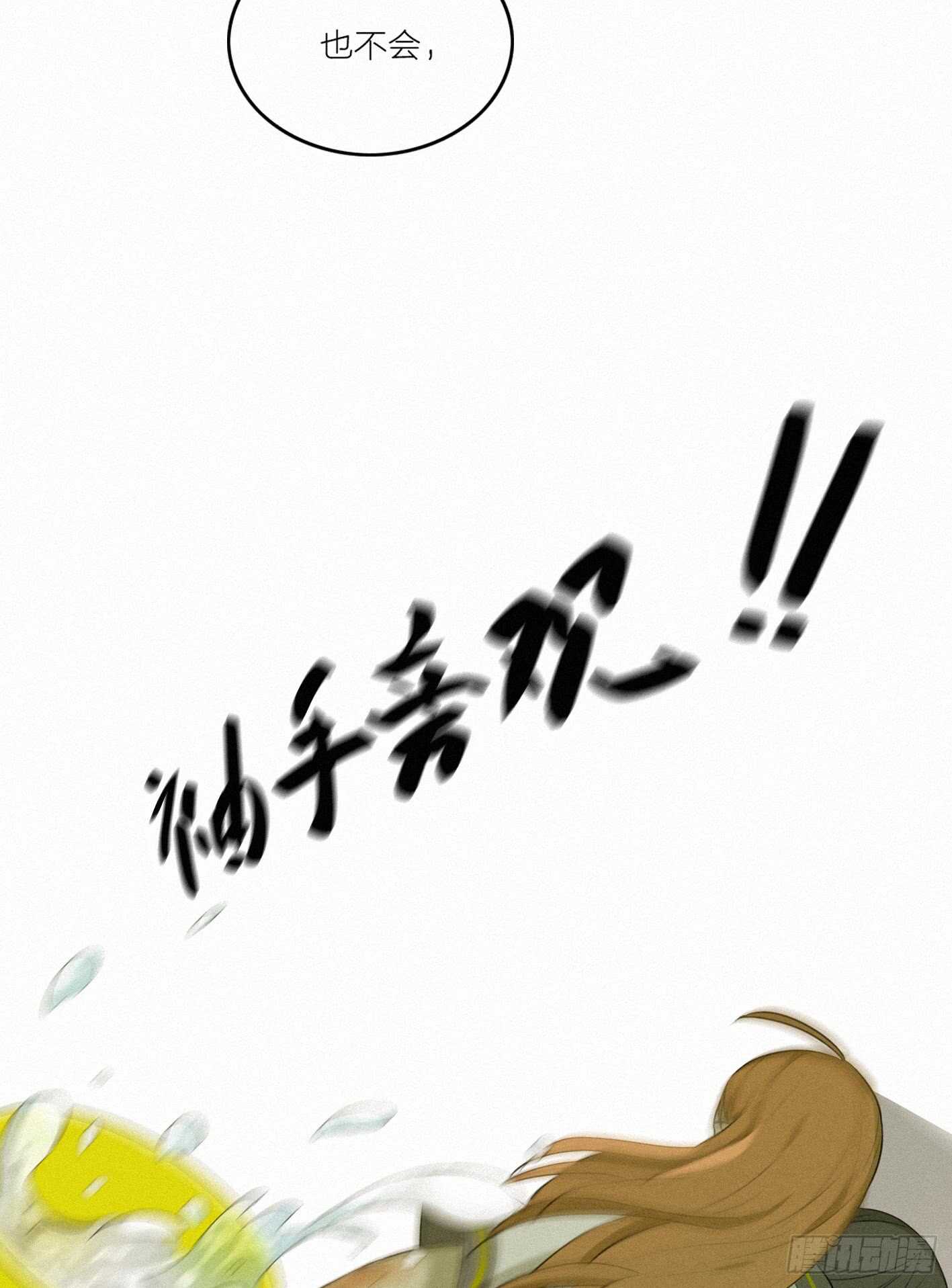 他不是你世界中的那个人(1/2)-第20话