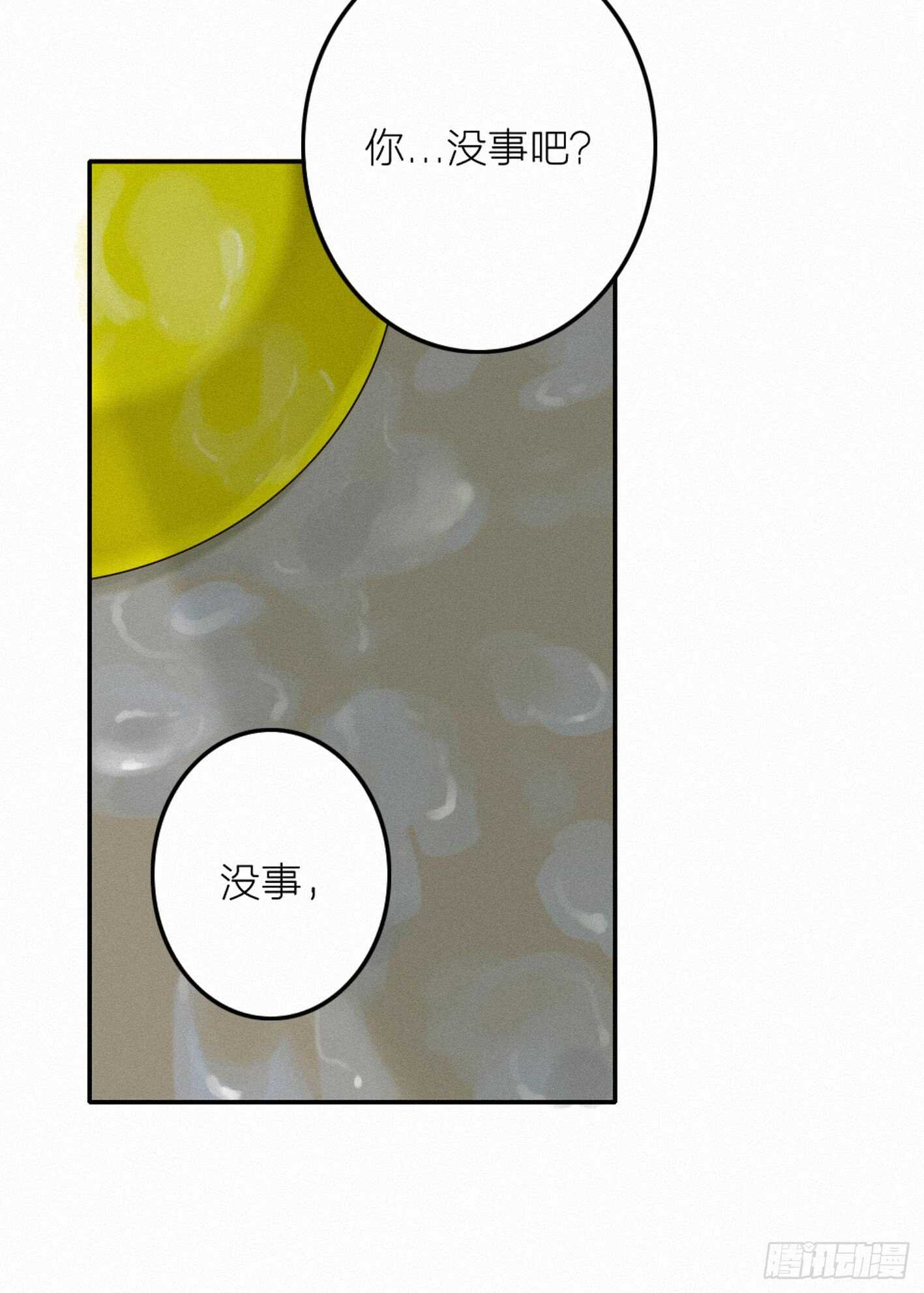 他不是你世界中的那个人(1/2)-第20话