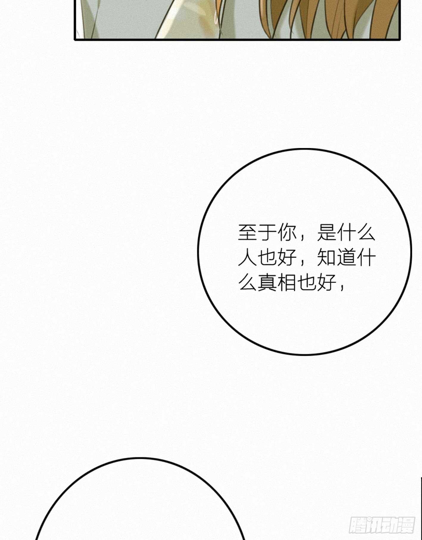 他不是你世界中的那个人(1/2)-第20话