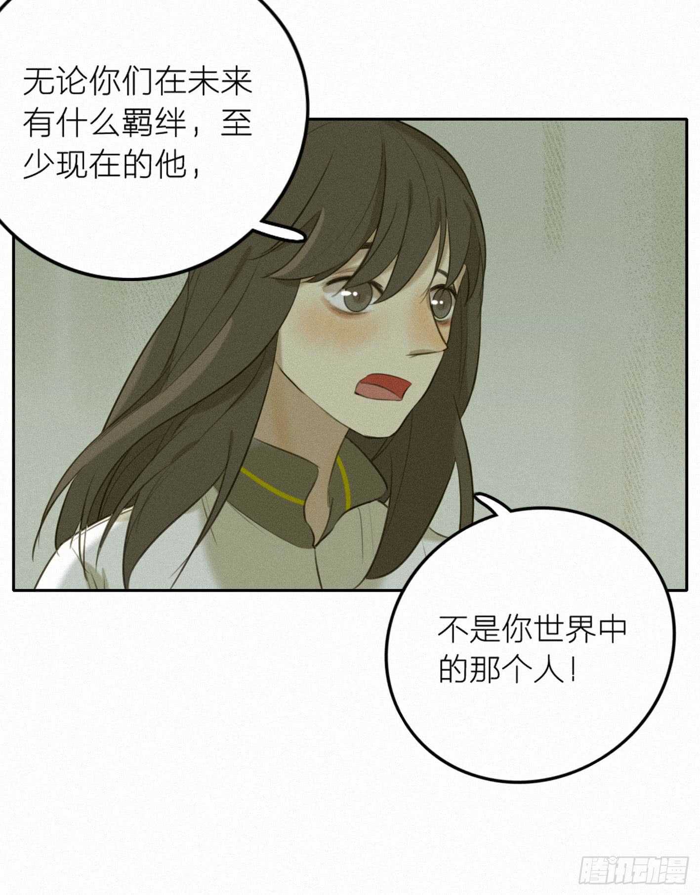 他不是你世界中的那个人(1/2)-第20话