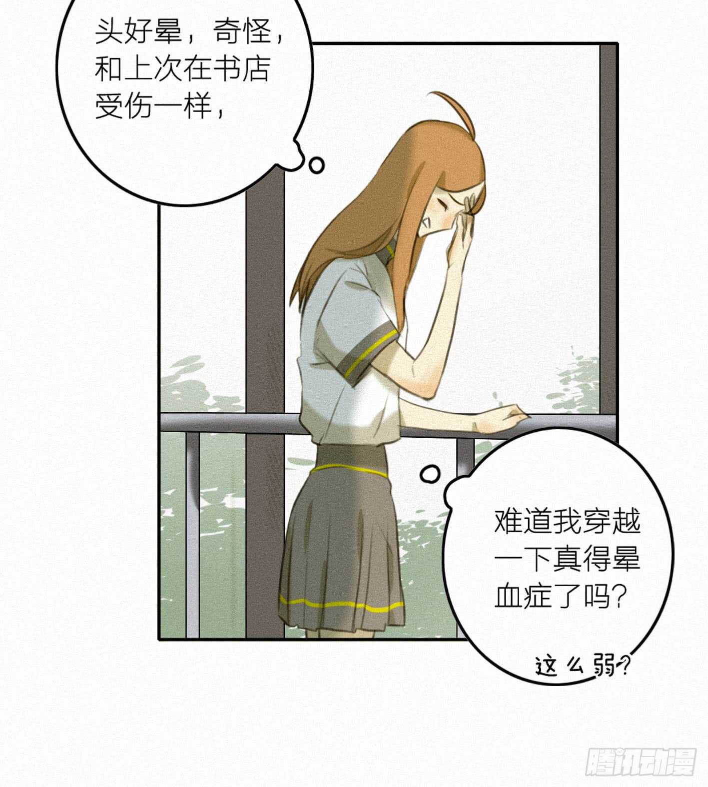 他不是你世界中的那个人(1/2)-第20话