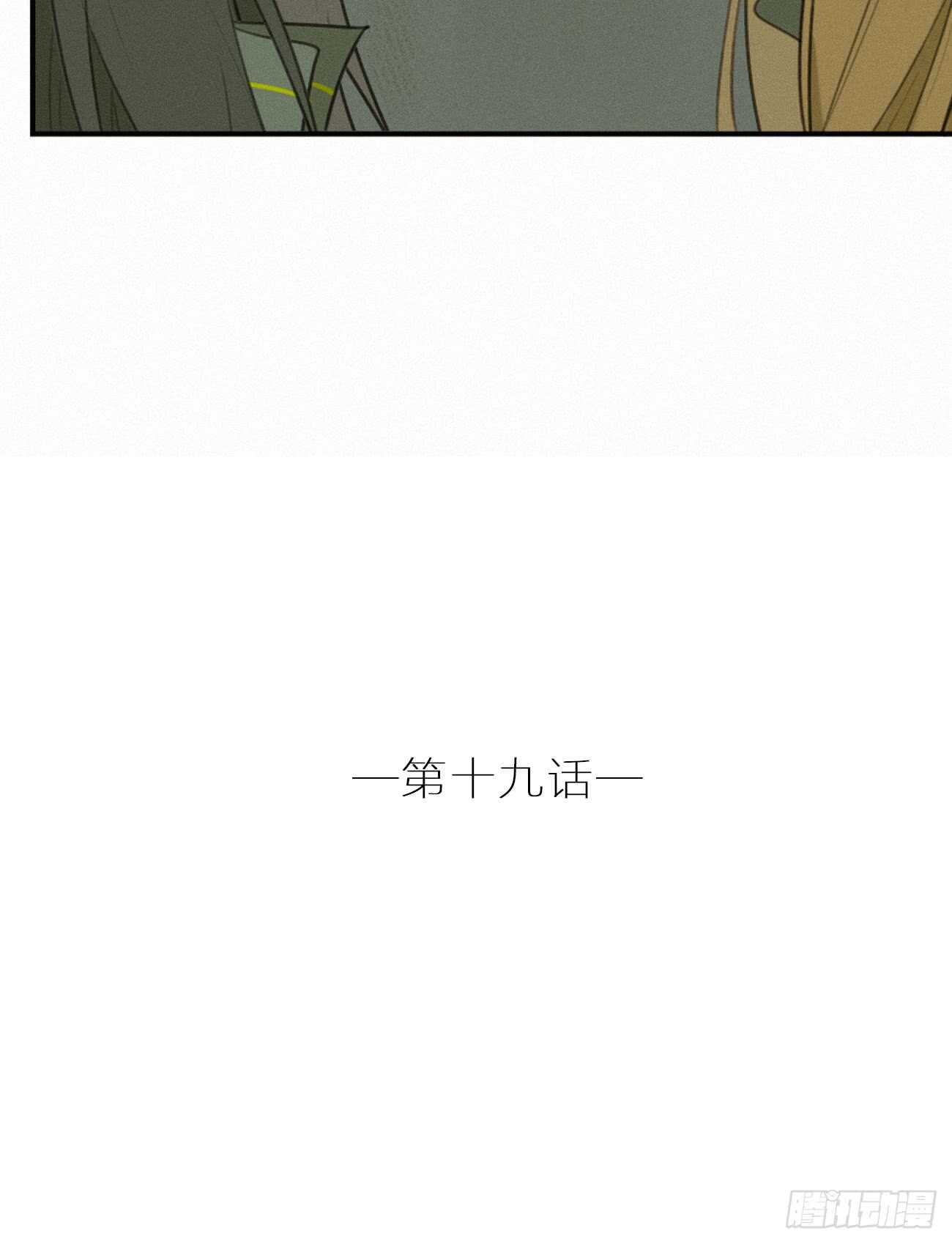 他不是你世界中的那个人(1/2)-第20话