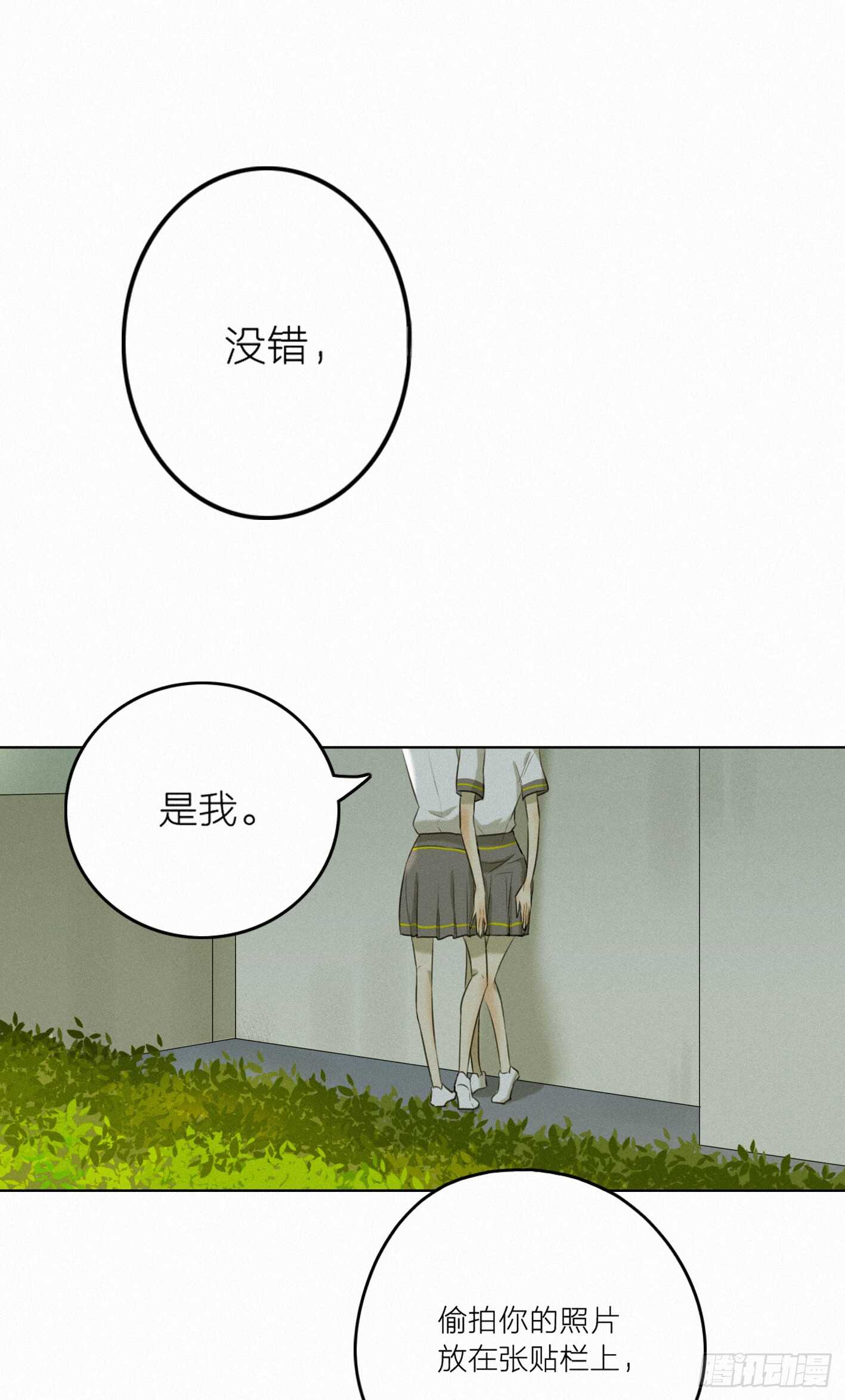 他不是你世界中的那个人(1/2)-第20话