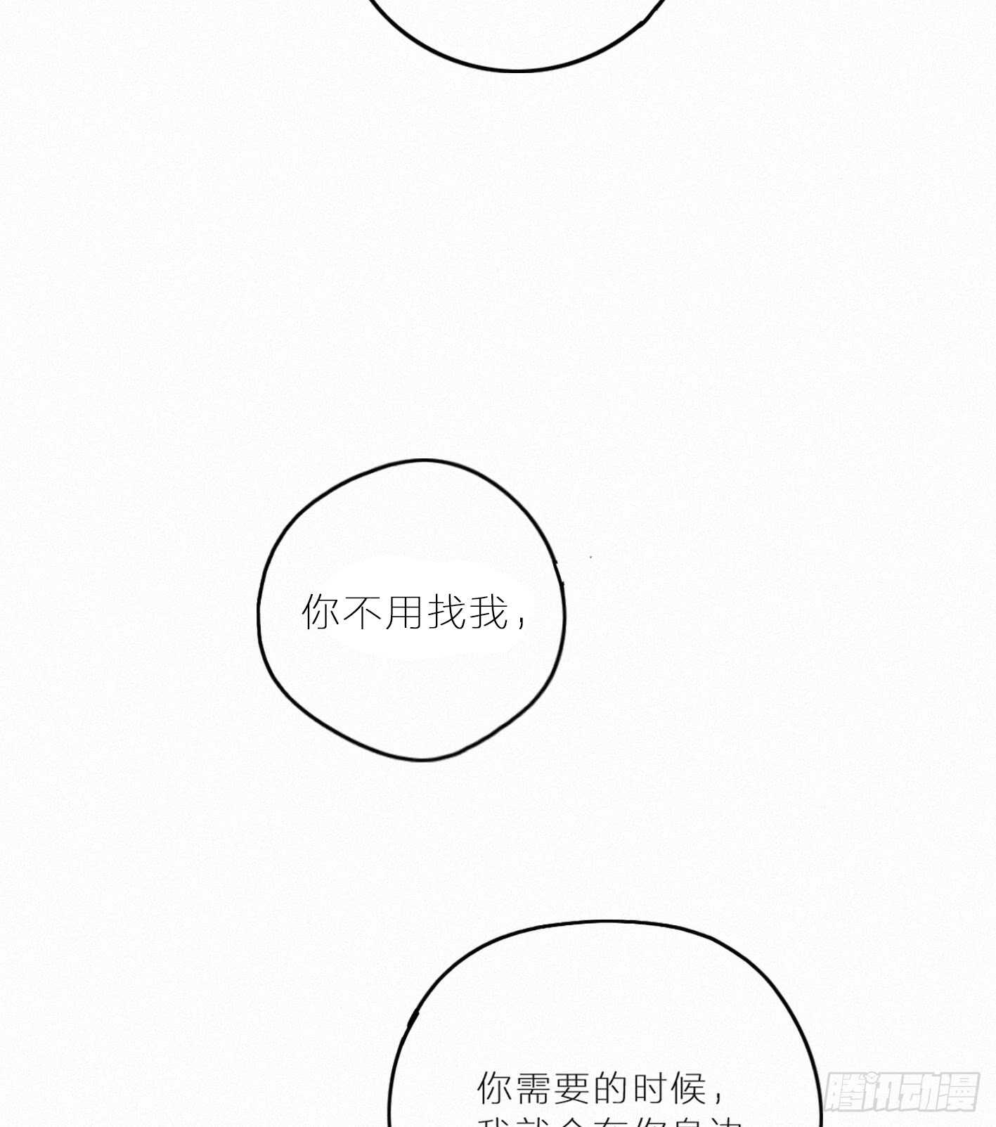 另有其人(1/2)-第22话