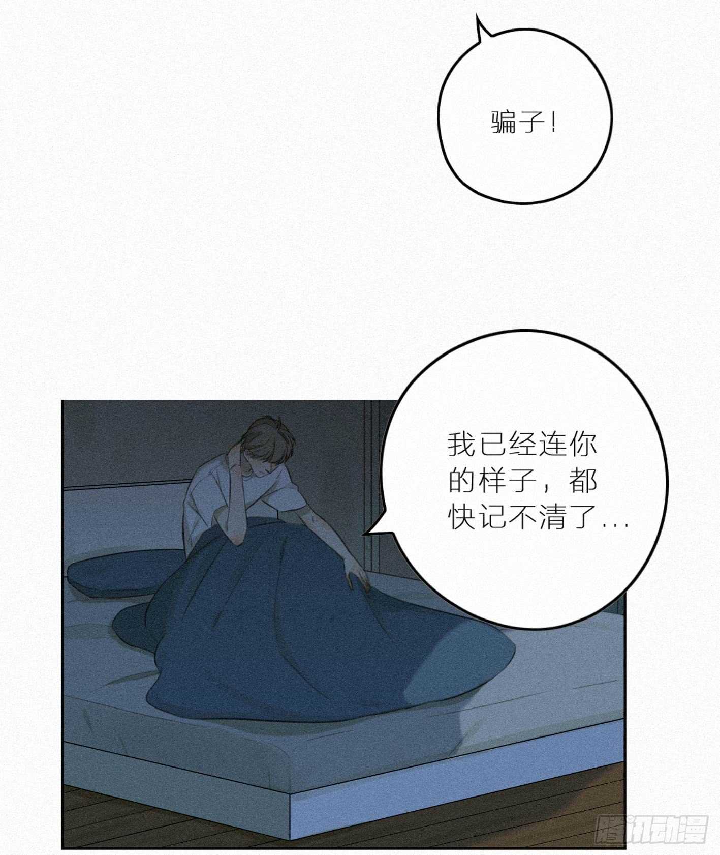 另有其人(1/2)-第22话