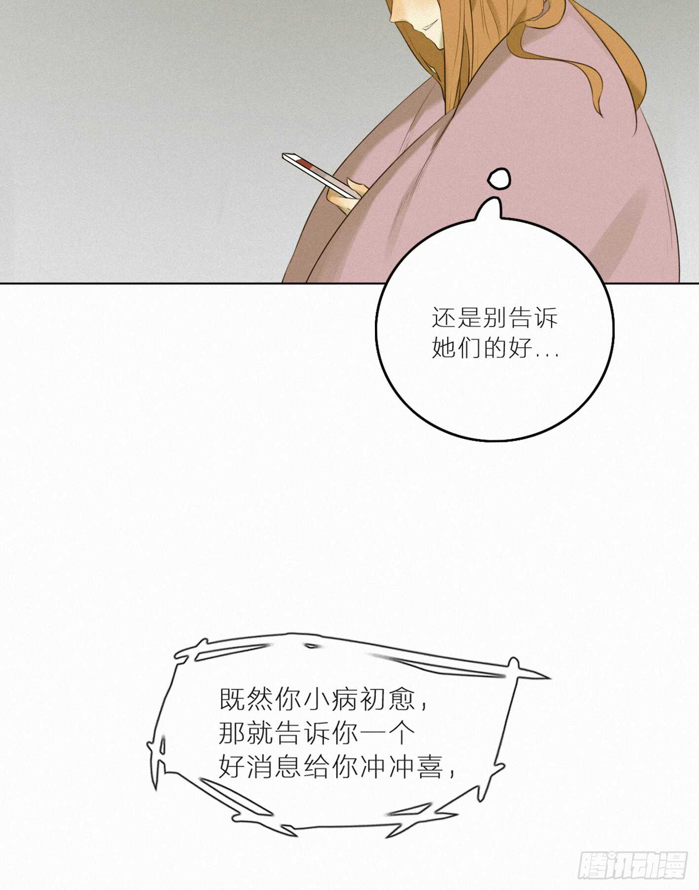 另有其人(1/2)-第22话