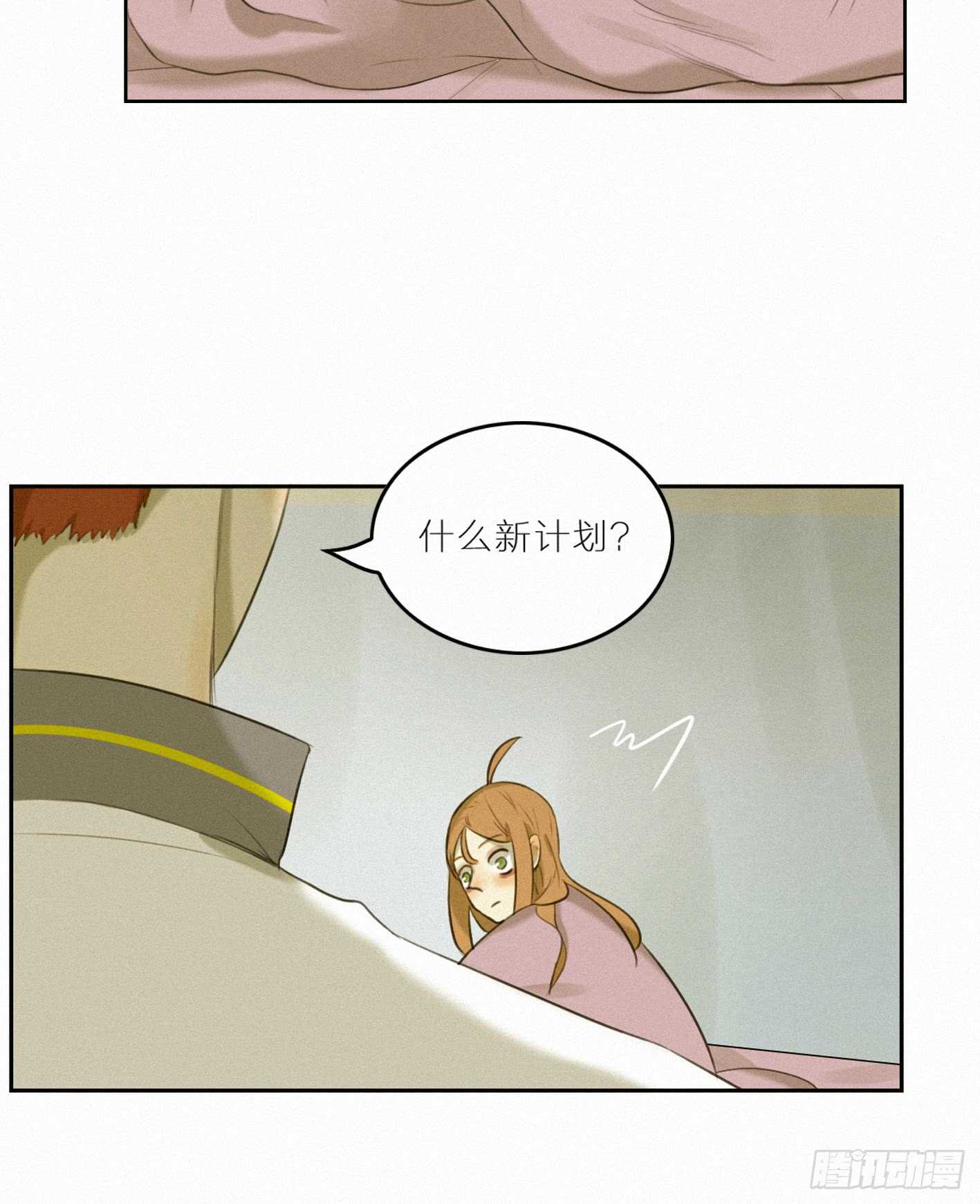 另有其人(1/2)-第22话