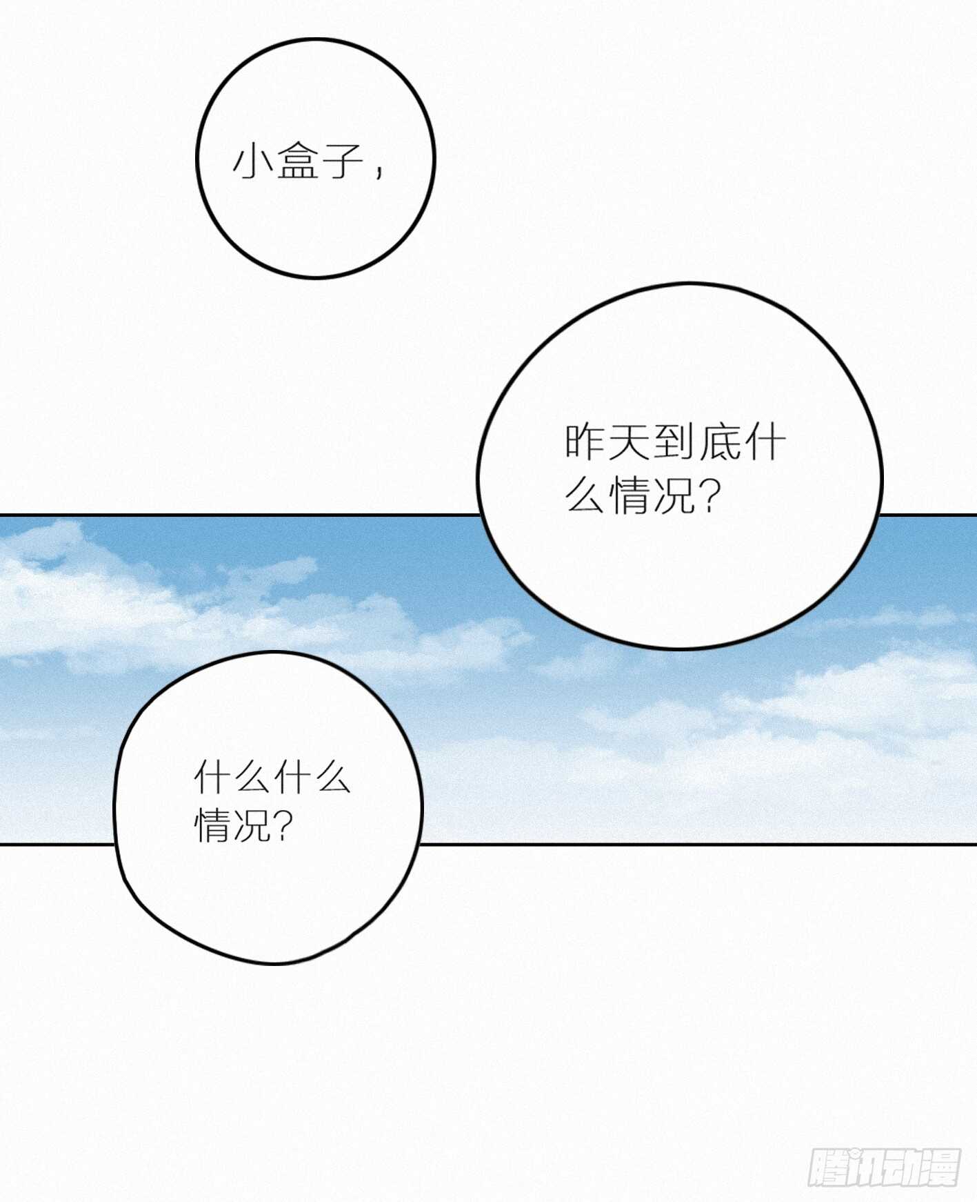 另有其人(1/2)-第22话