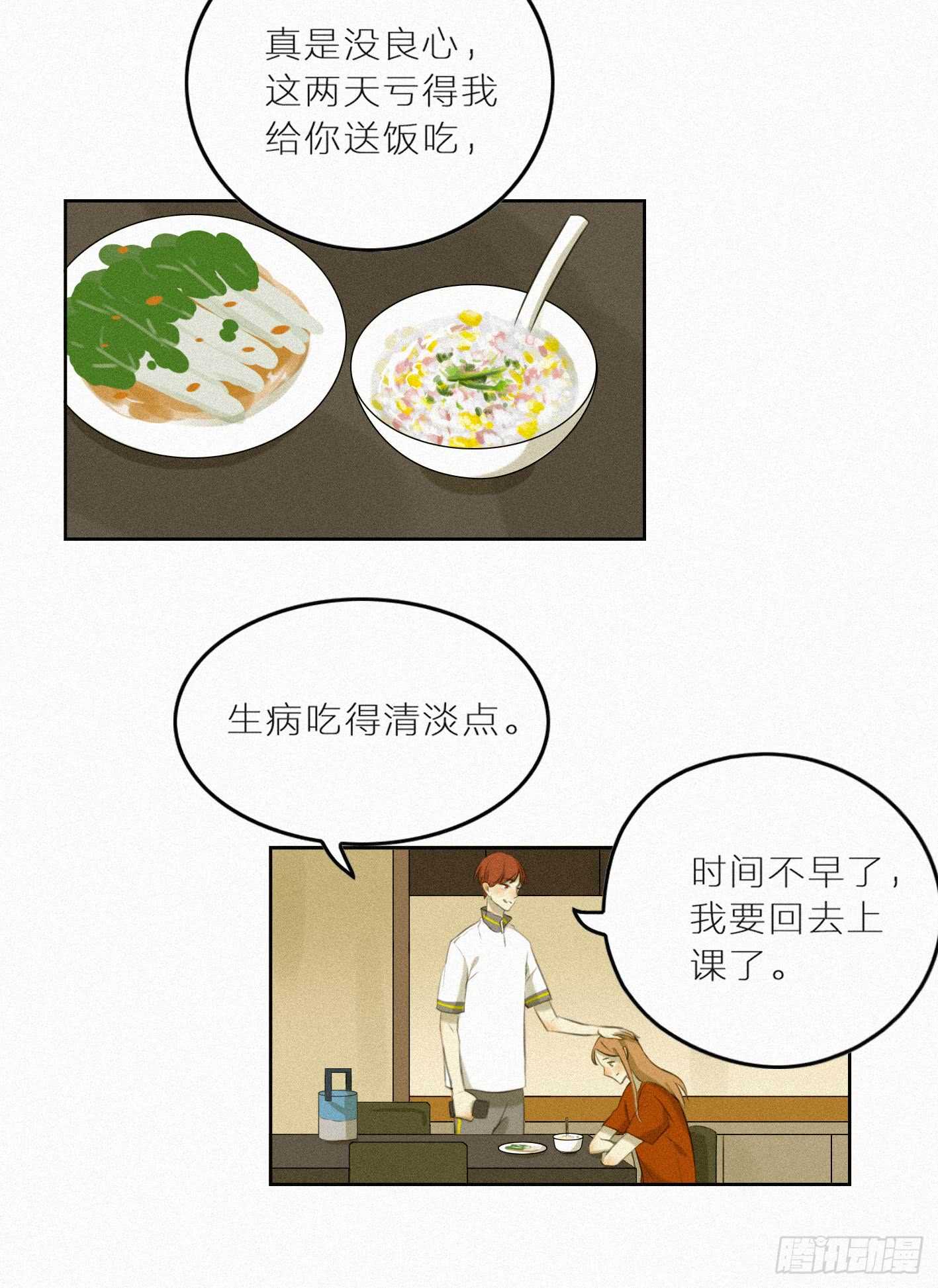 另有其人(1/2)-第22话