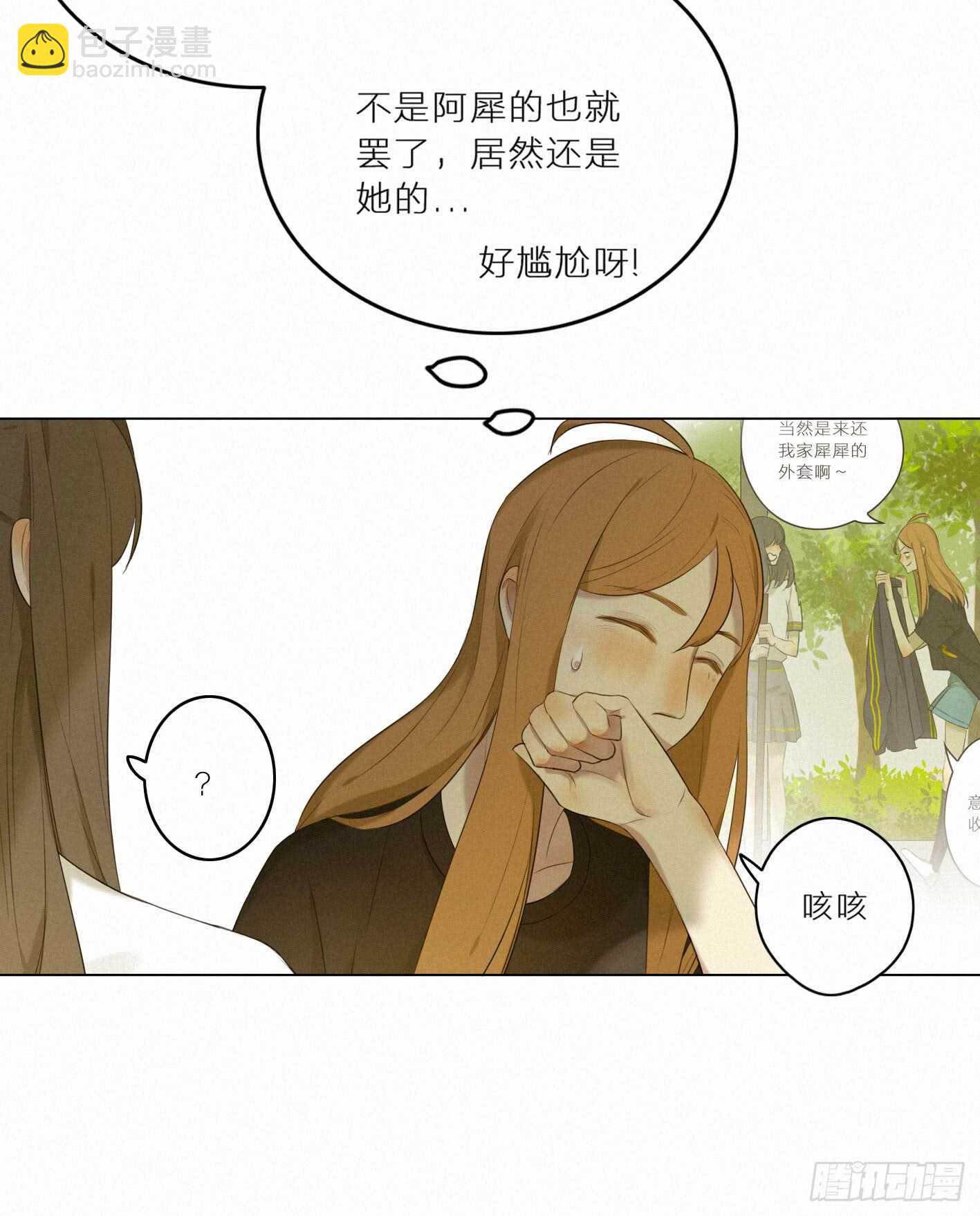 尴尬的一天(1/2)-第24话