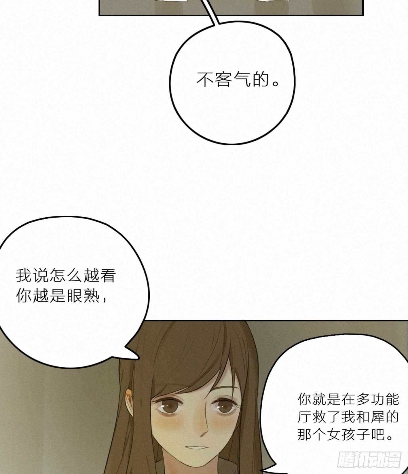 尴尬的一天(1/2)-第24话
