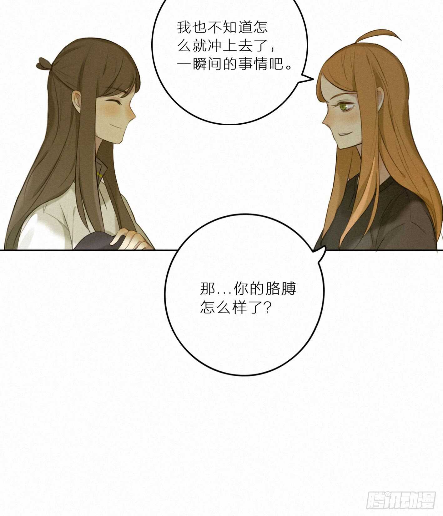 尴尬的一天(1/2)-第24话
