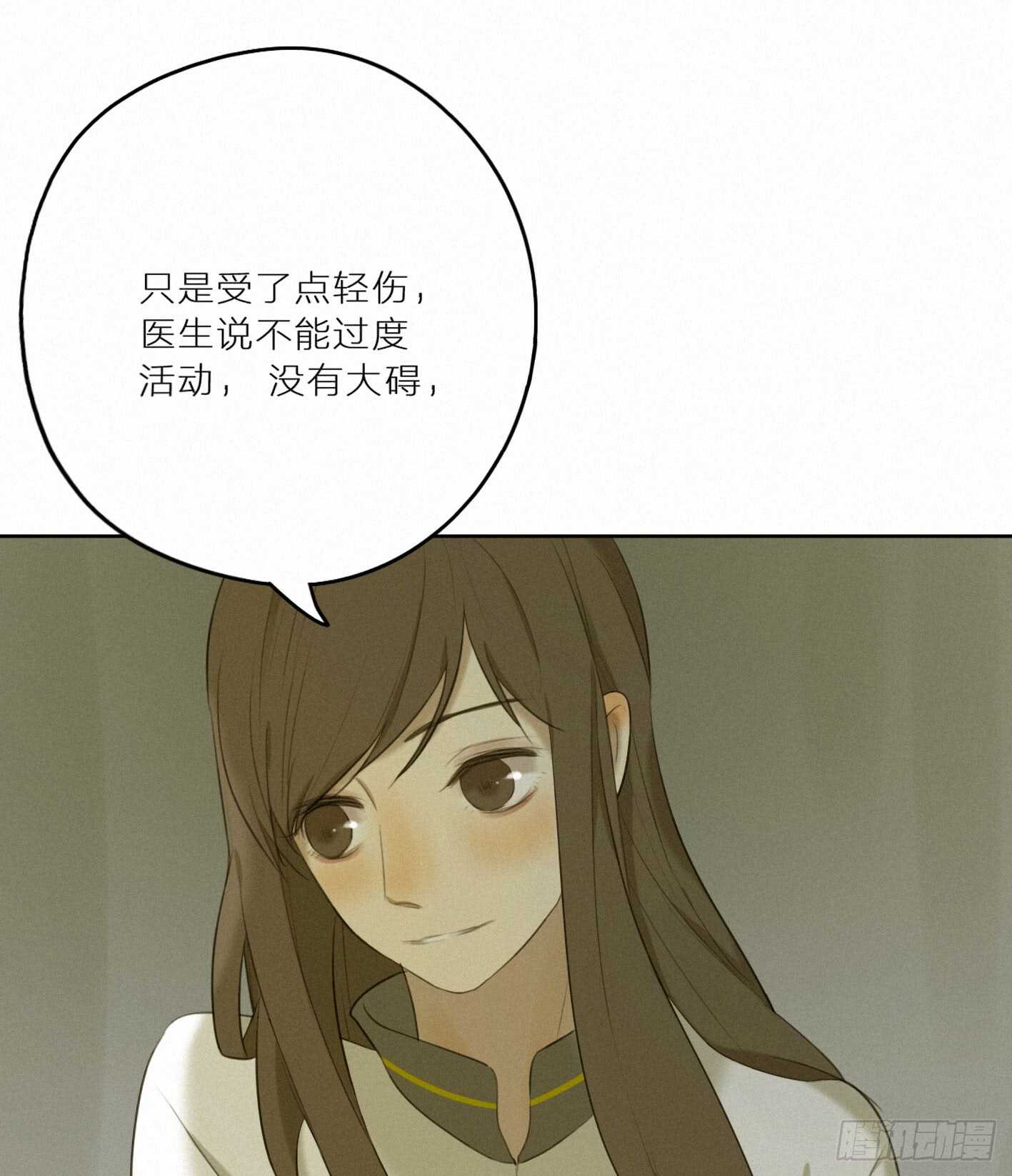 尴尬的一天(1/2)-第24话