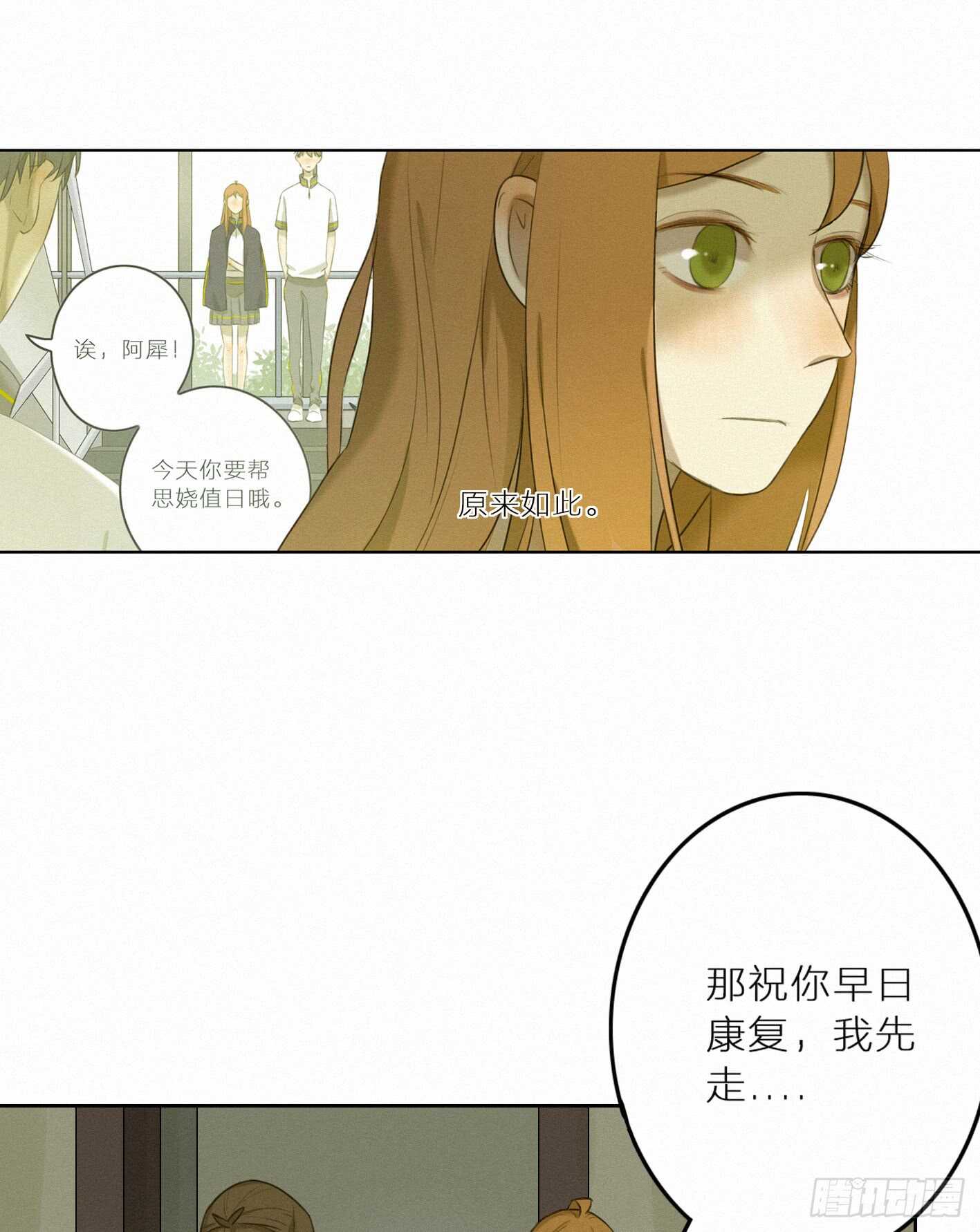 尴尬的一天(1/2)-第24话
