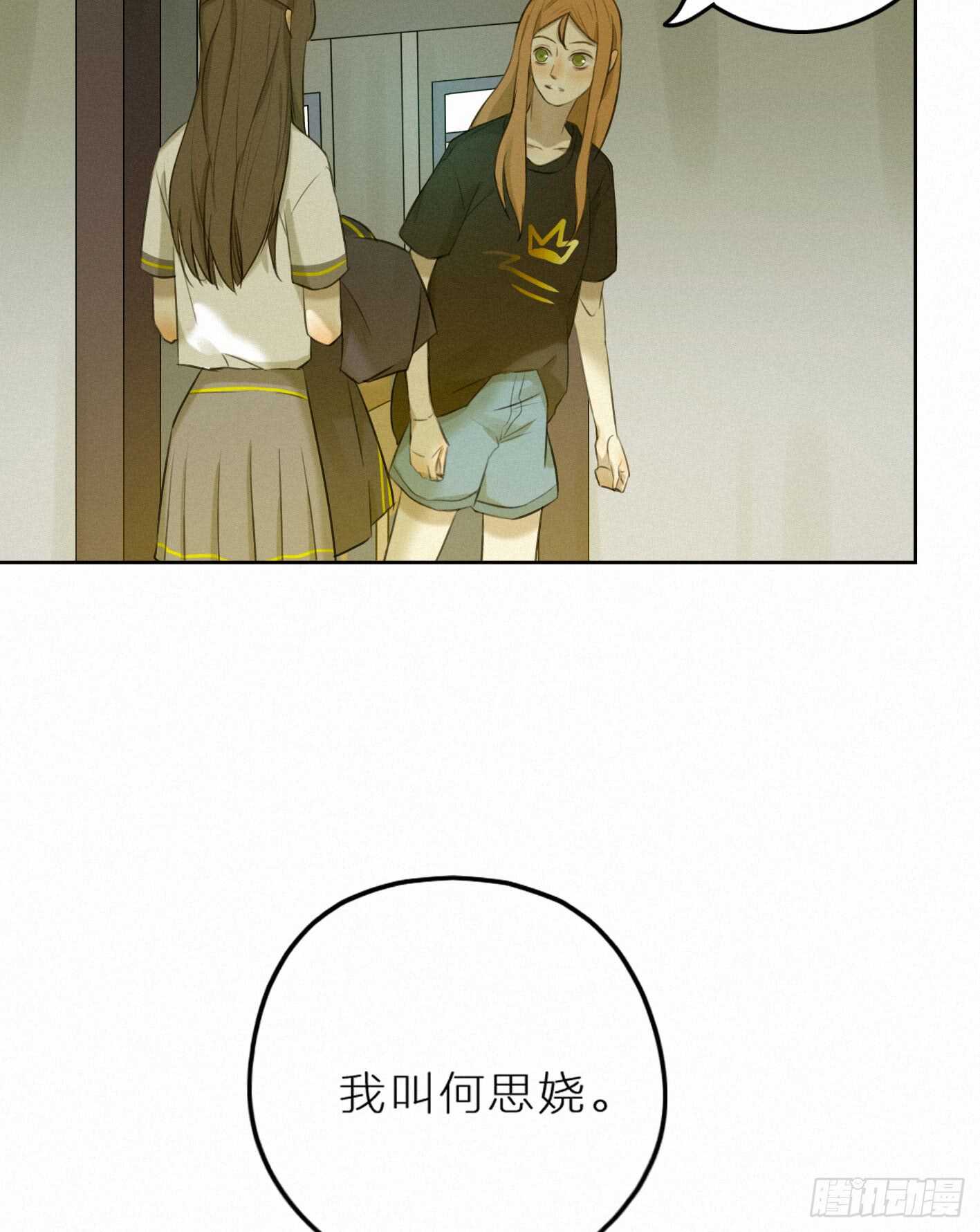 尴尬的一天(1/2)-第24话