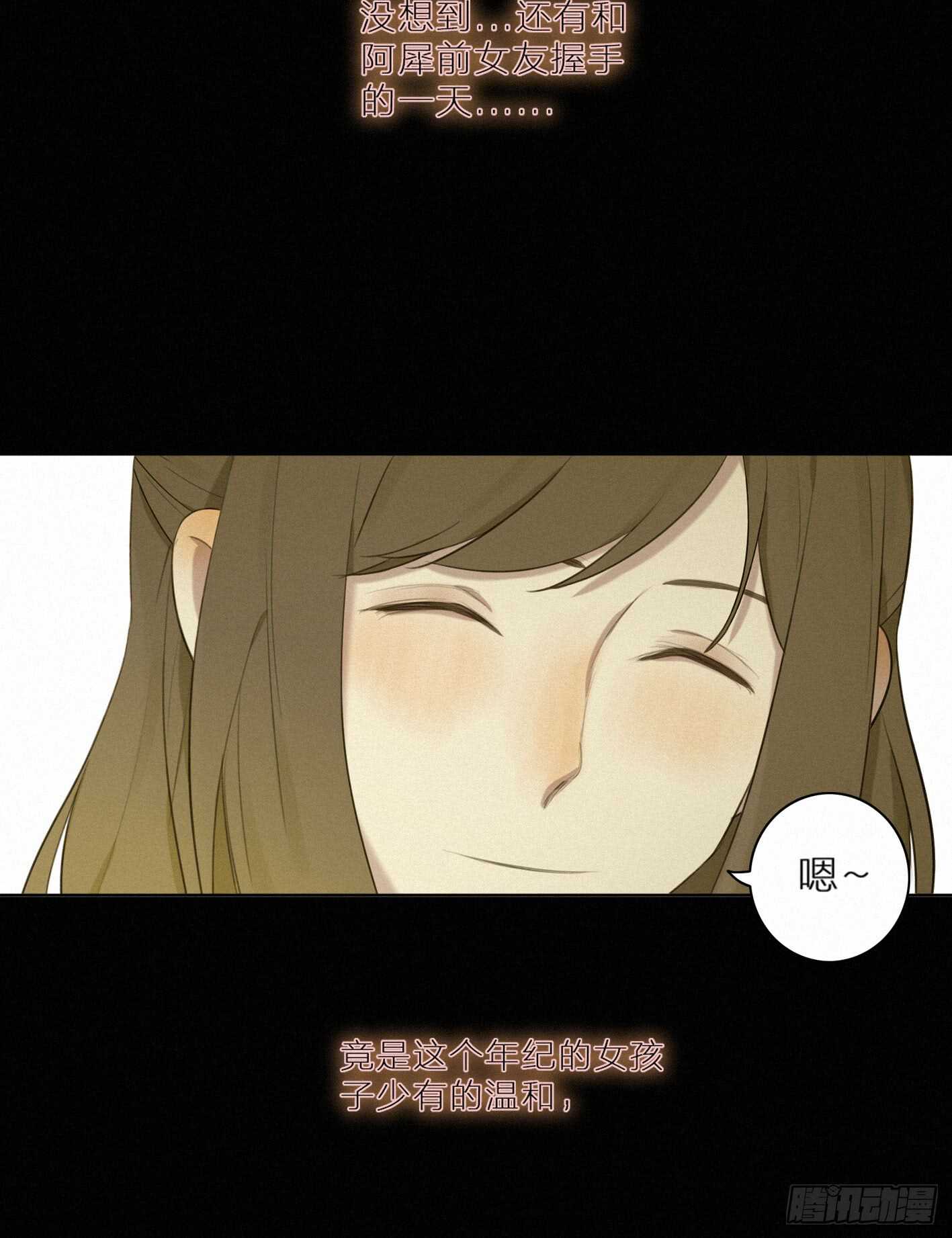 尴尬的一天(1/2)-第24话