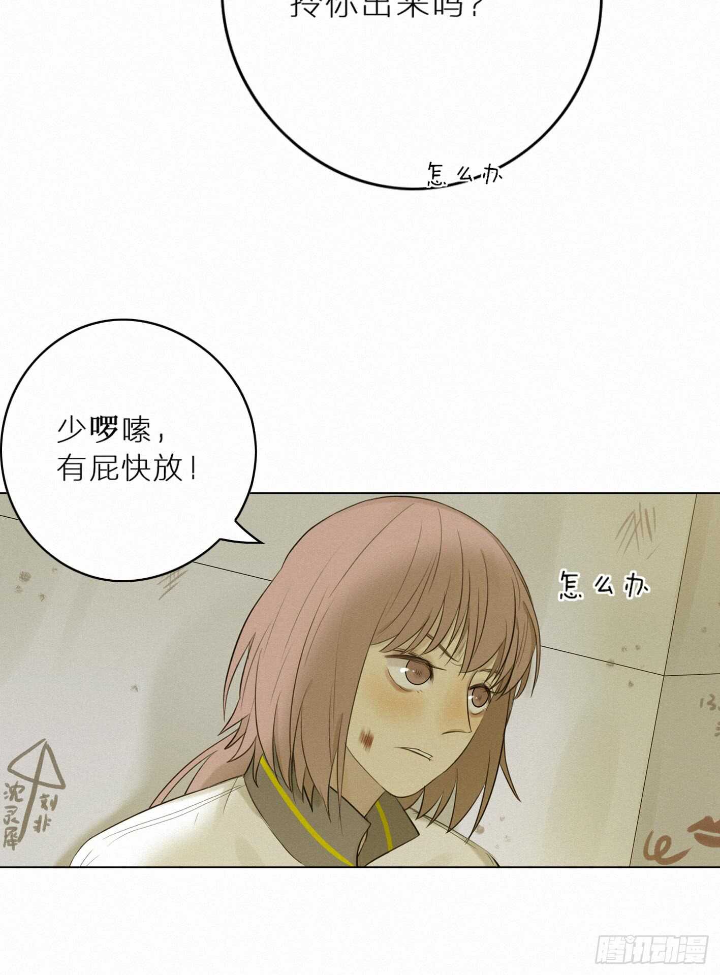 尴尬的一天(1/2)-第24话